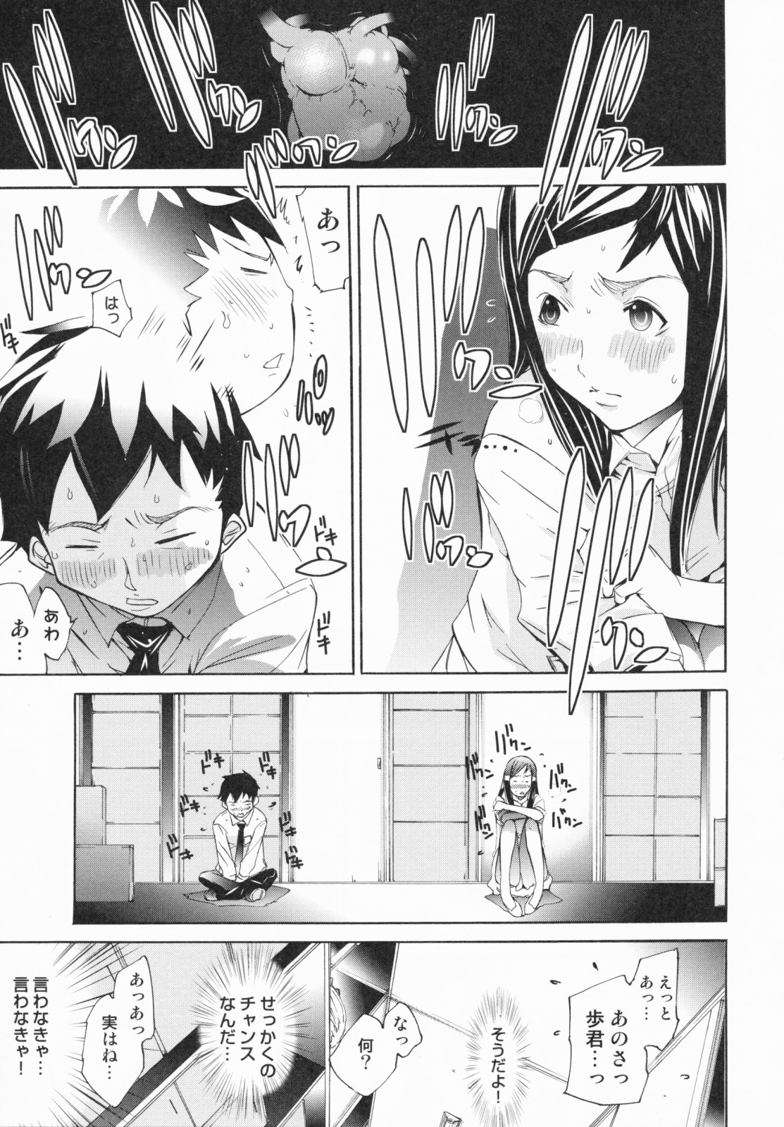 [けんたろう] らんじぇりーぱにっく