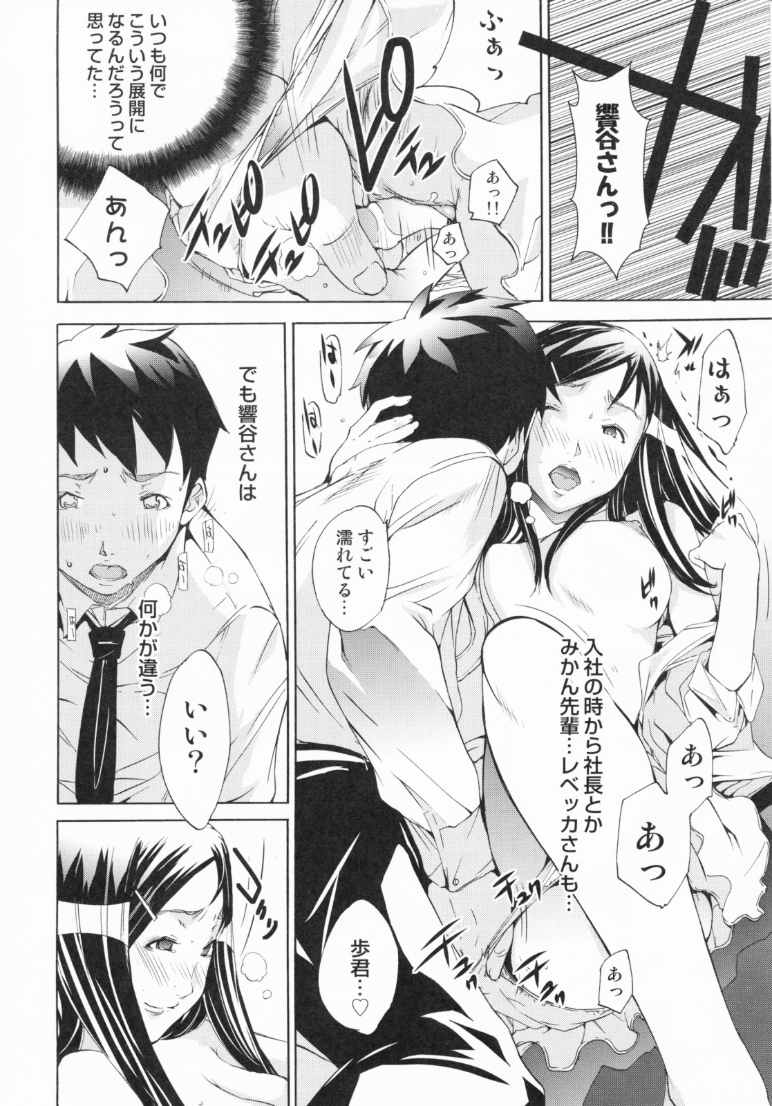 [けんたろう] らんじぇりーぱにっく