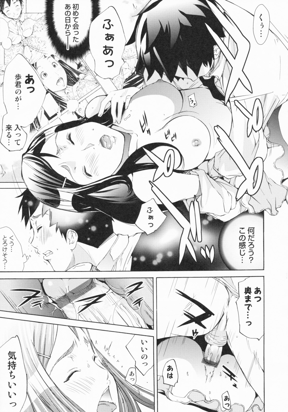 [けんたろう] らんじぇりーぱにっく