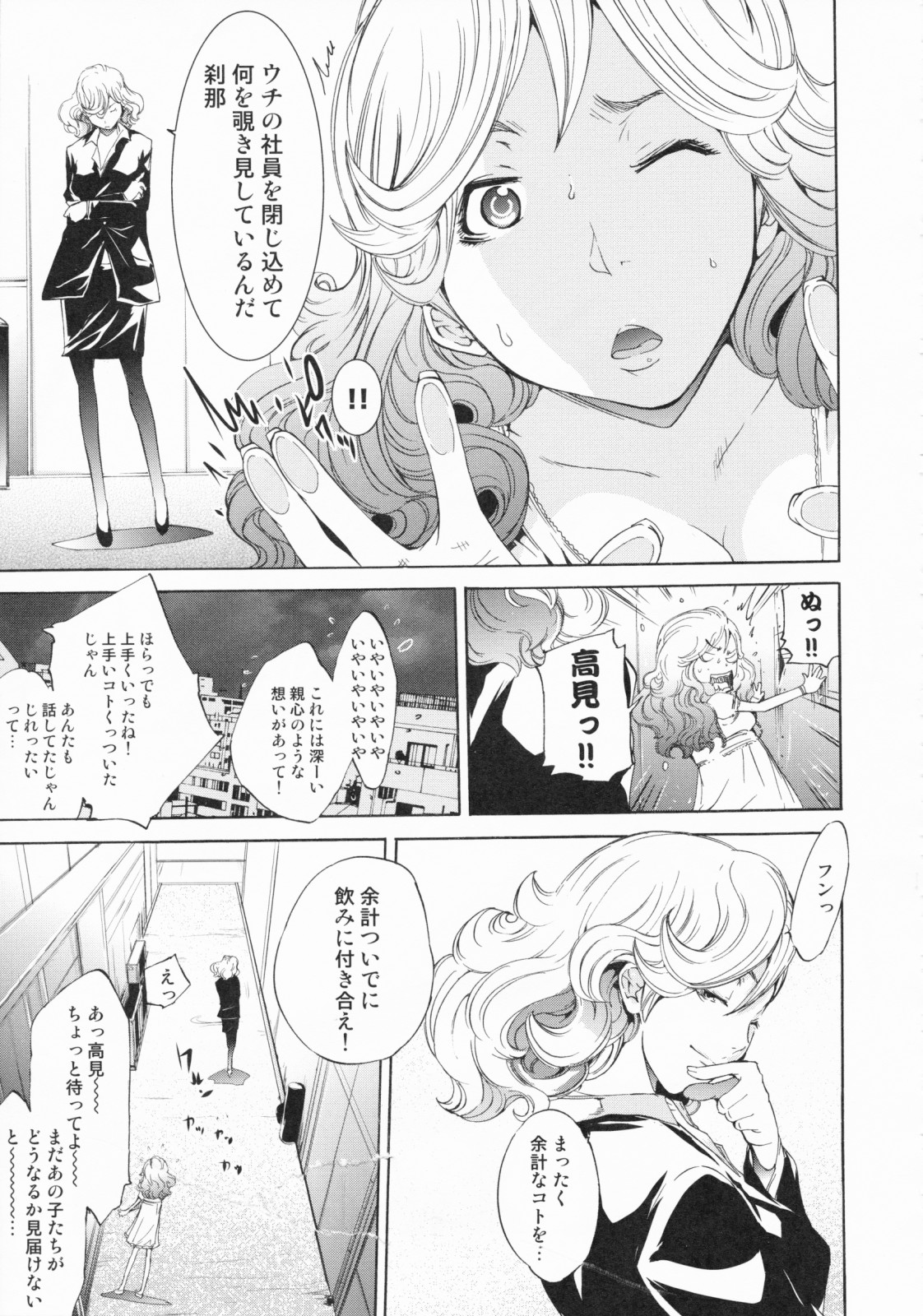 [けんたろう] らんじぇりーぱにっく