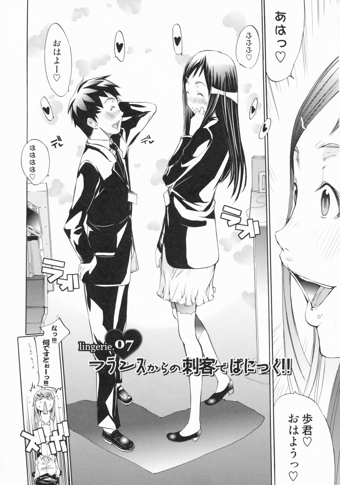 [けんたろう] らんじぇりーぱにっく