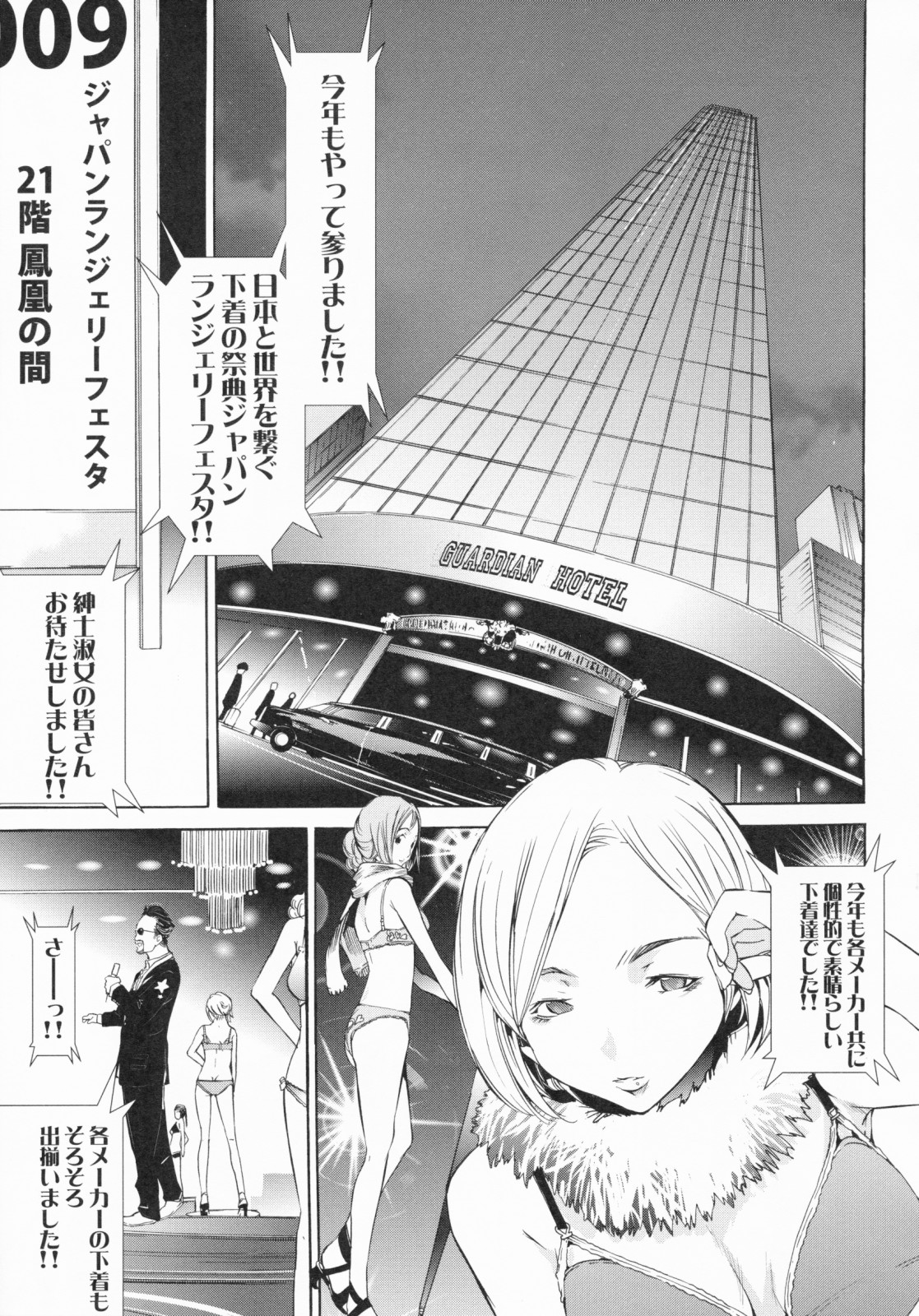 [けんたろう] らんじぇりーぱにっく