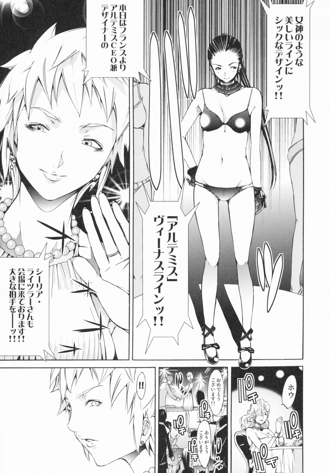[けんたろう] らんじぇりーぱにっく