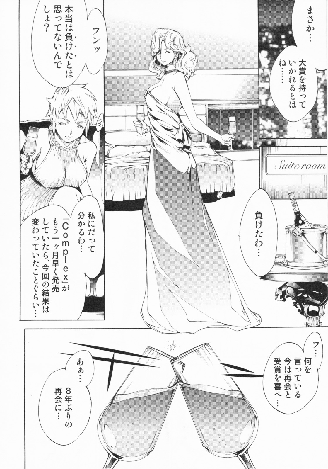 [けんたろう] らんじぇりーぱにっく