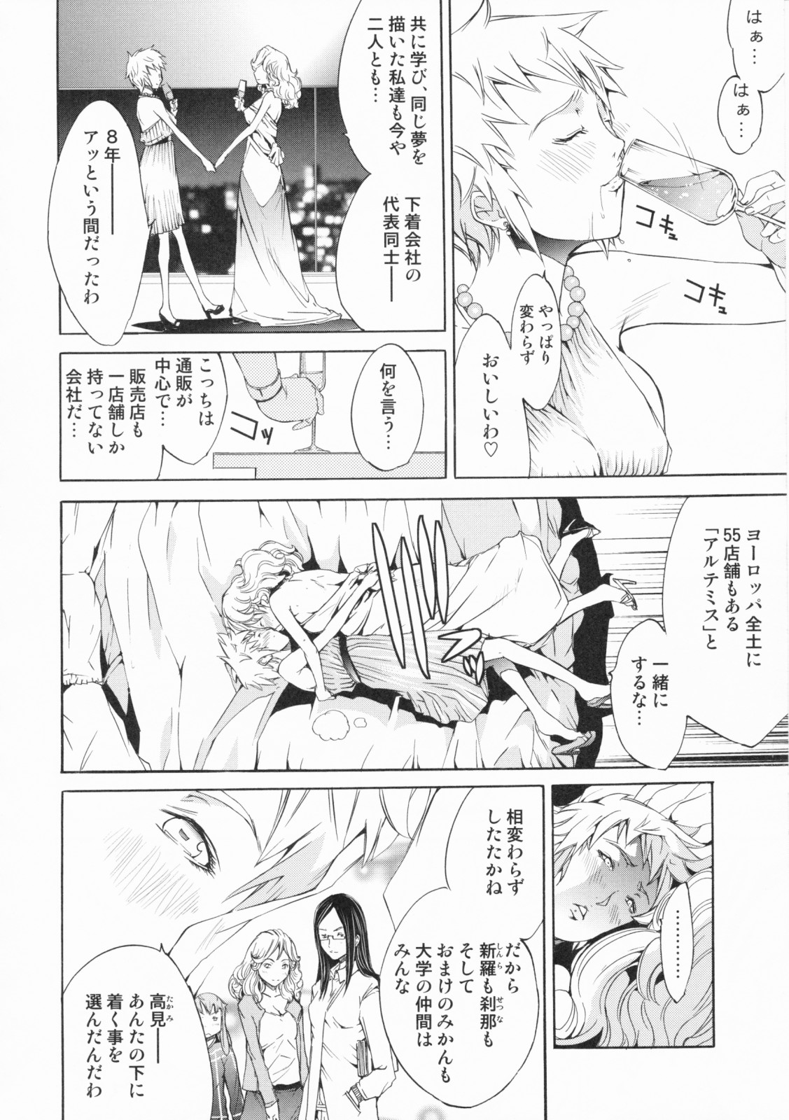 [けんたろう] らんじぇりーぱにっく