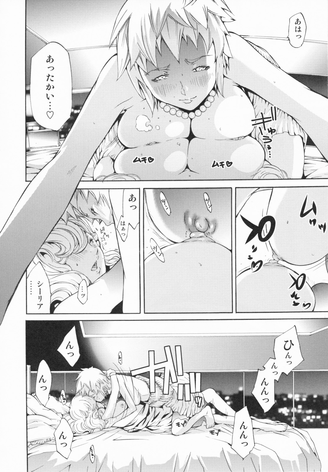[けんたろう] らんじぇりーぱにっく