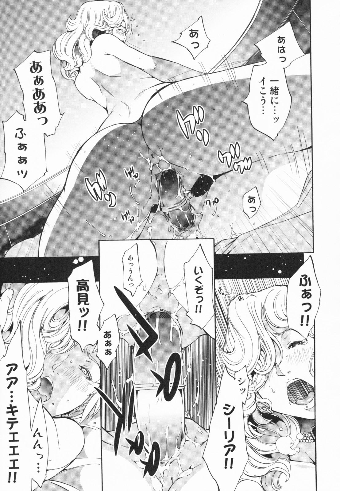 [けんたろう] らんじぇりーぱにっく