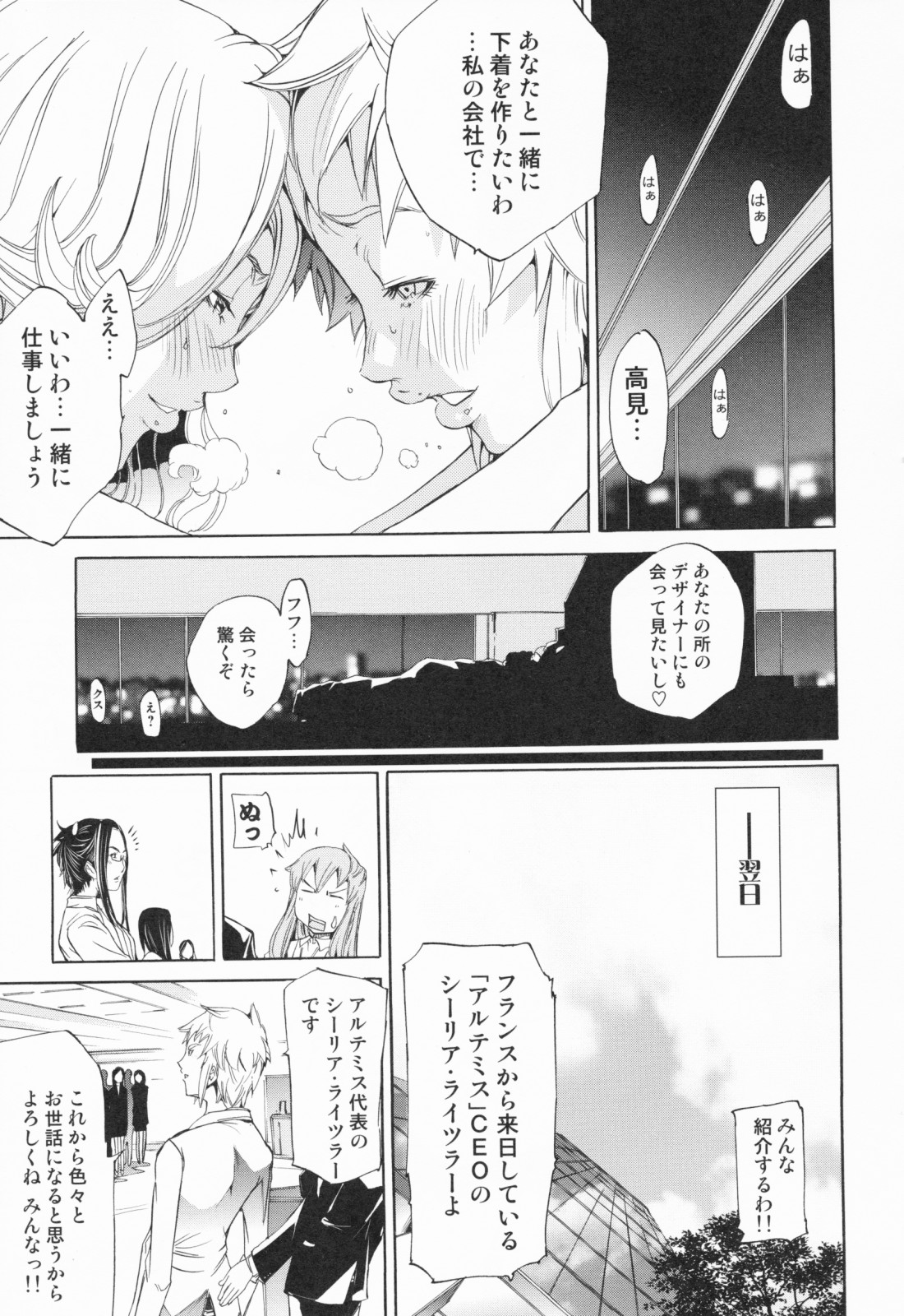 [けんたろう] らんじぇりーぱにっく
