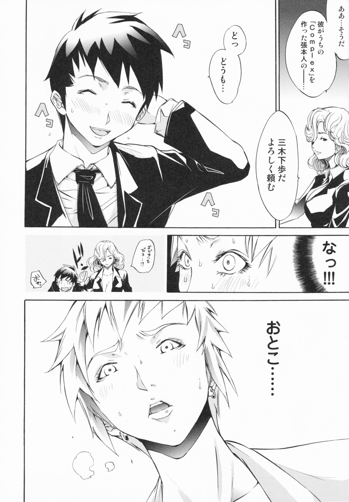 [けんたろう] らんじぇりーぱにっく