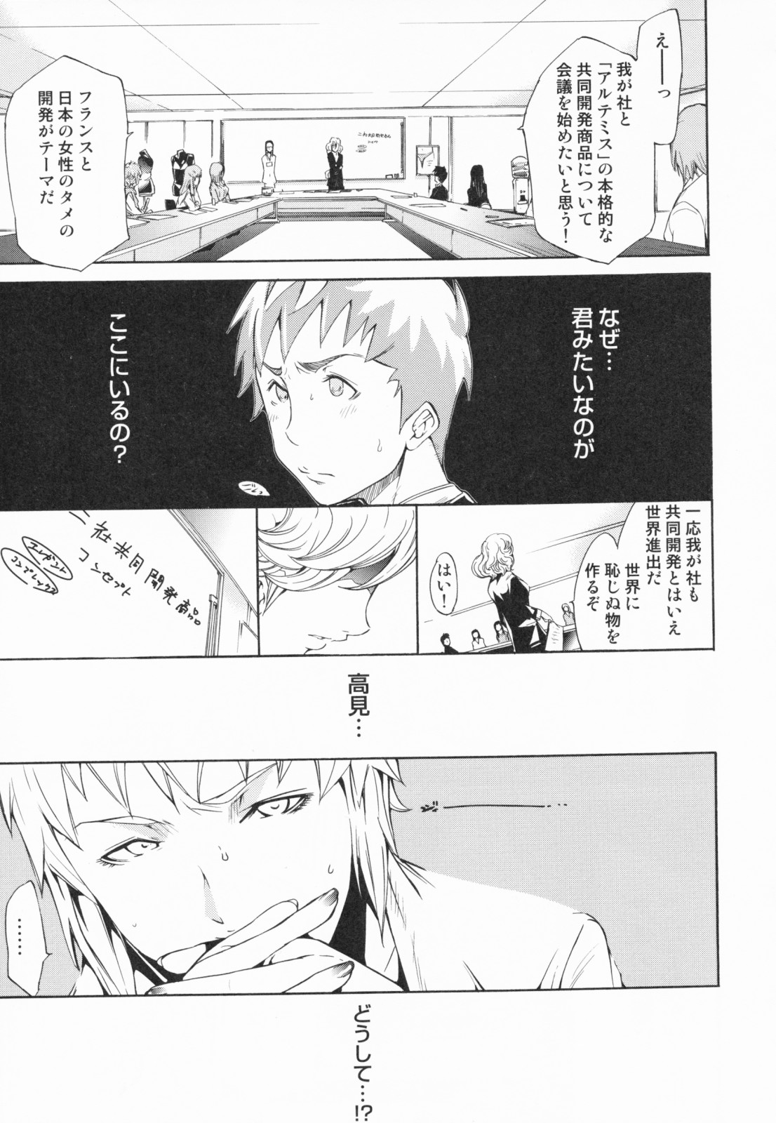 [けんたろう] らんじぇりーぱにっく