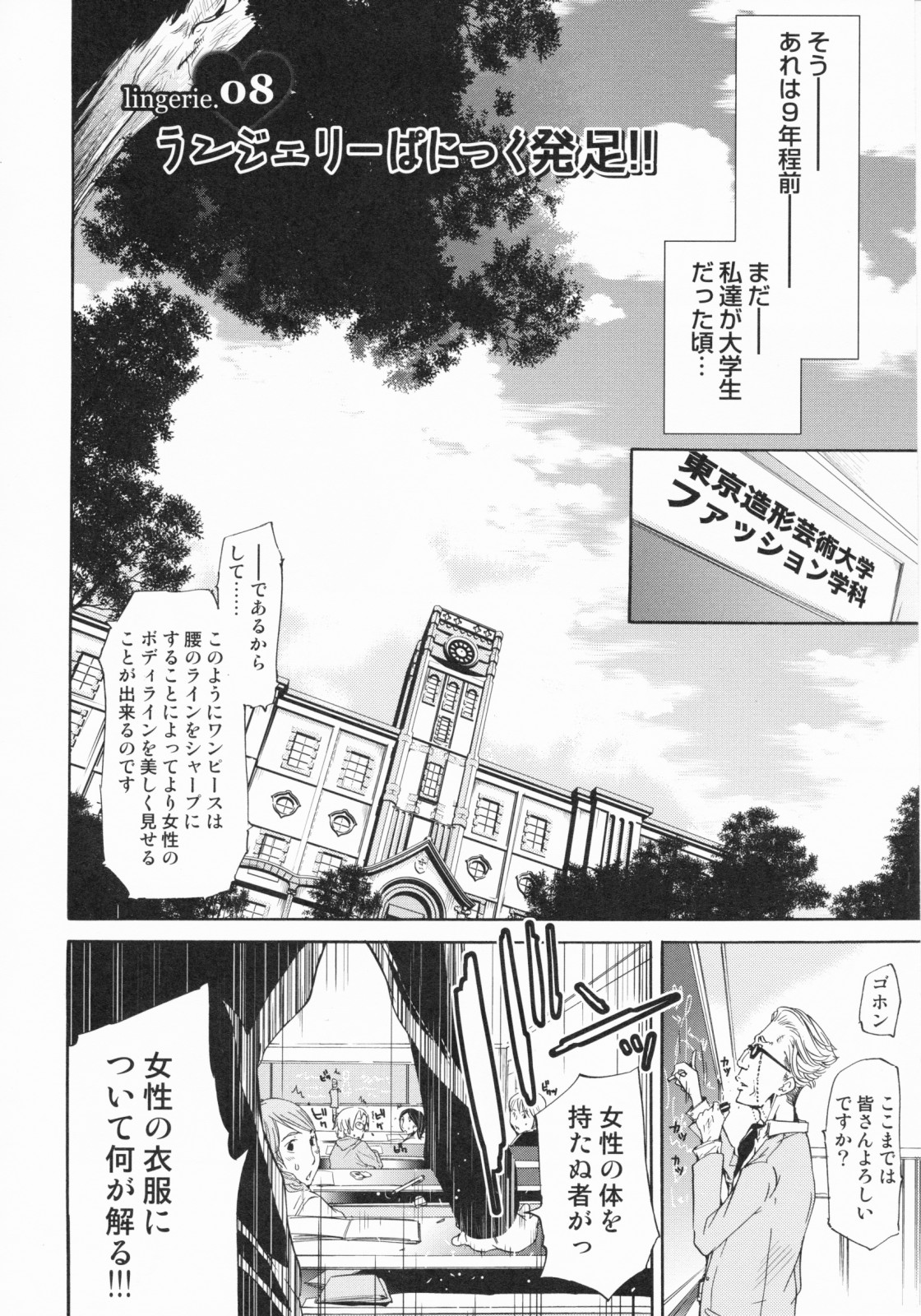 [けんたろう] らんじぇりーぱにっく