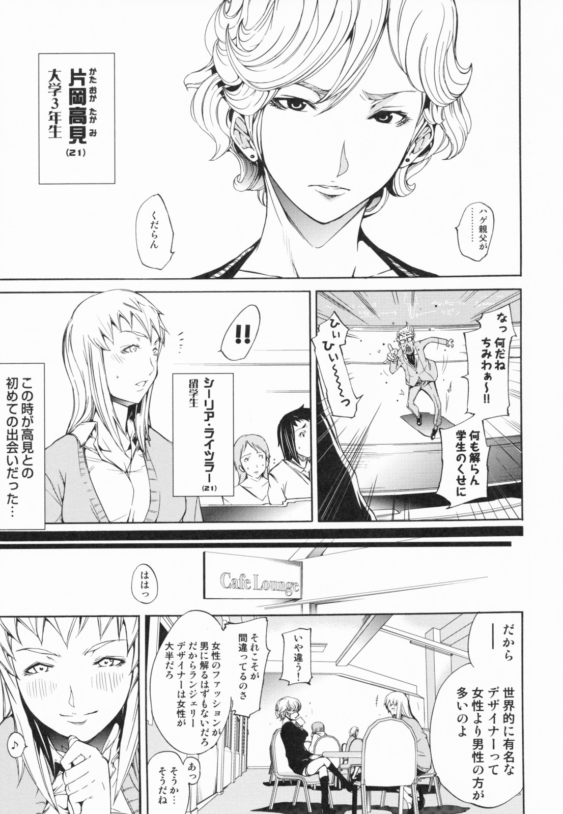 [けんたろう] らんじぇりーぱにっく