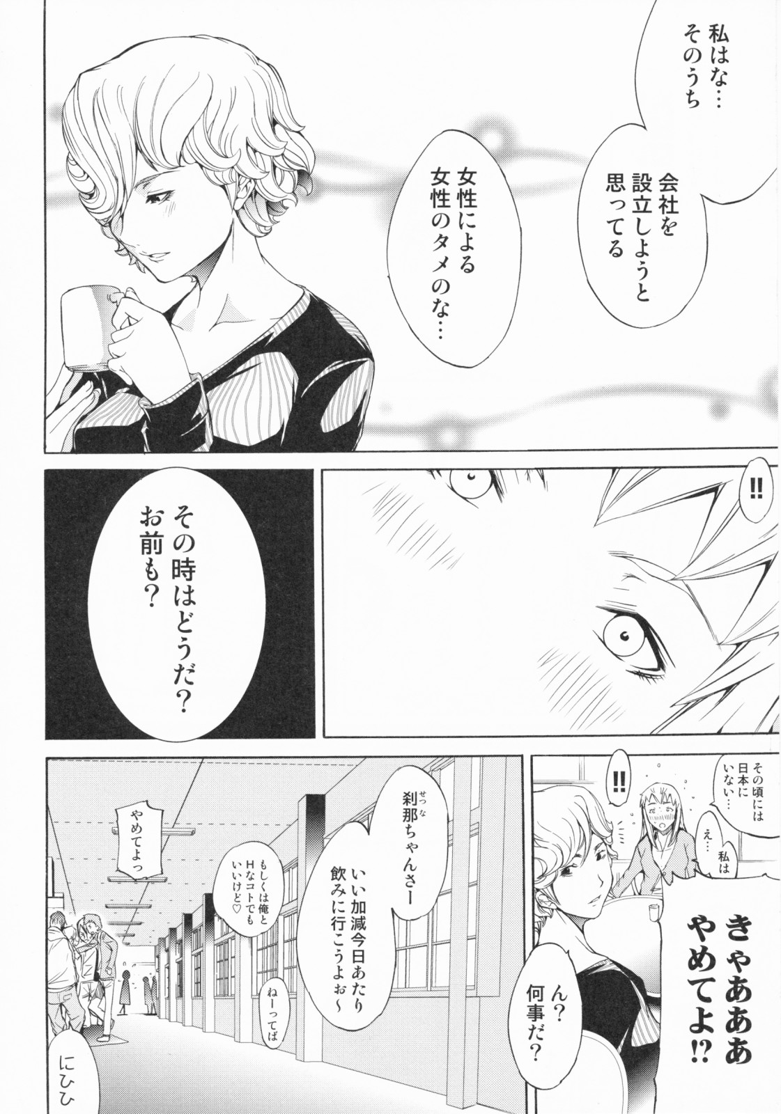 [けんたろう] らんじぇりーぱにっく