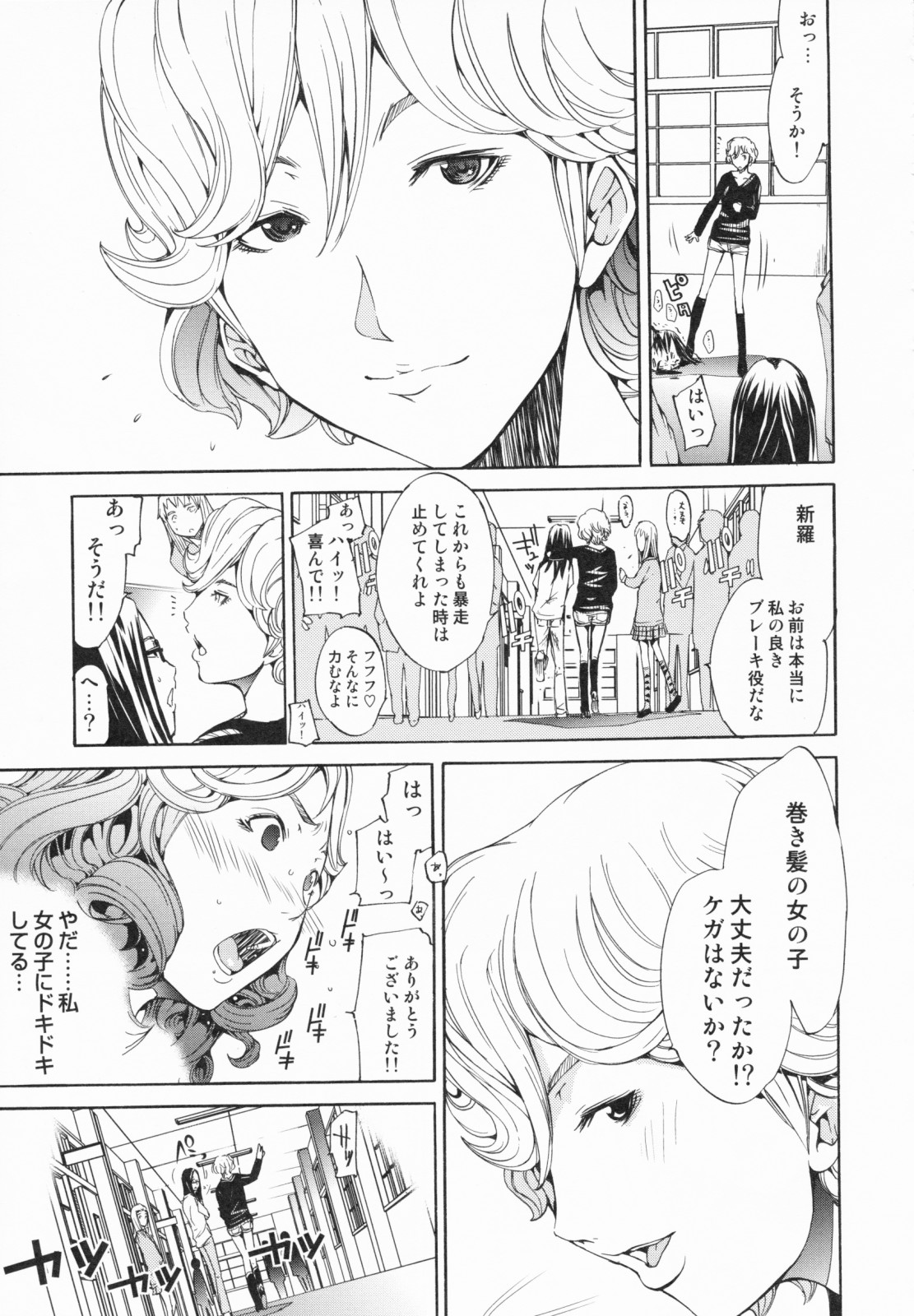 [けんたろう] らんじぇりーぱにっく