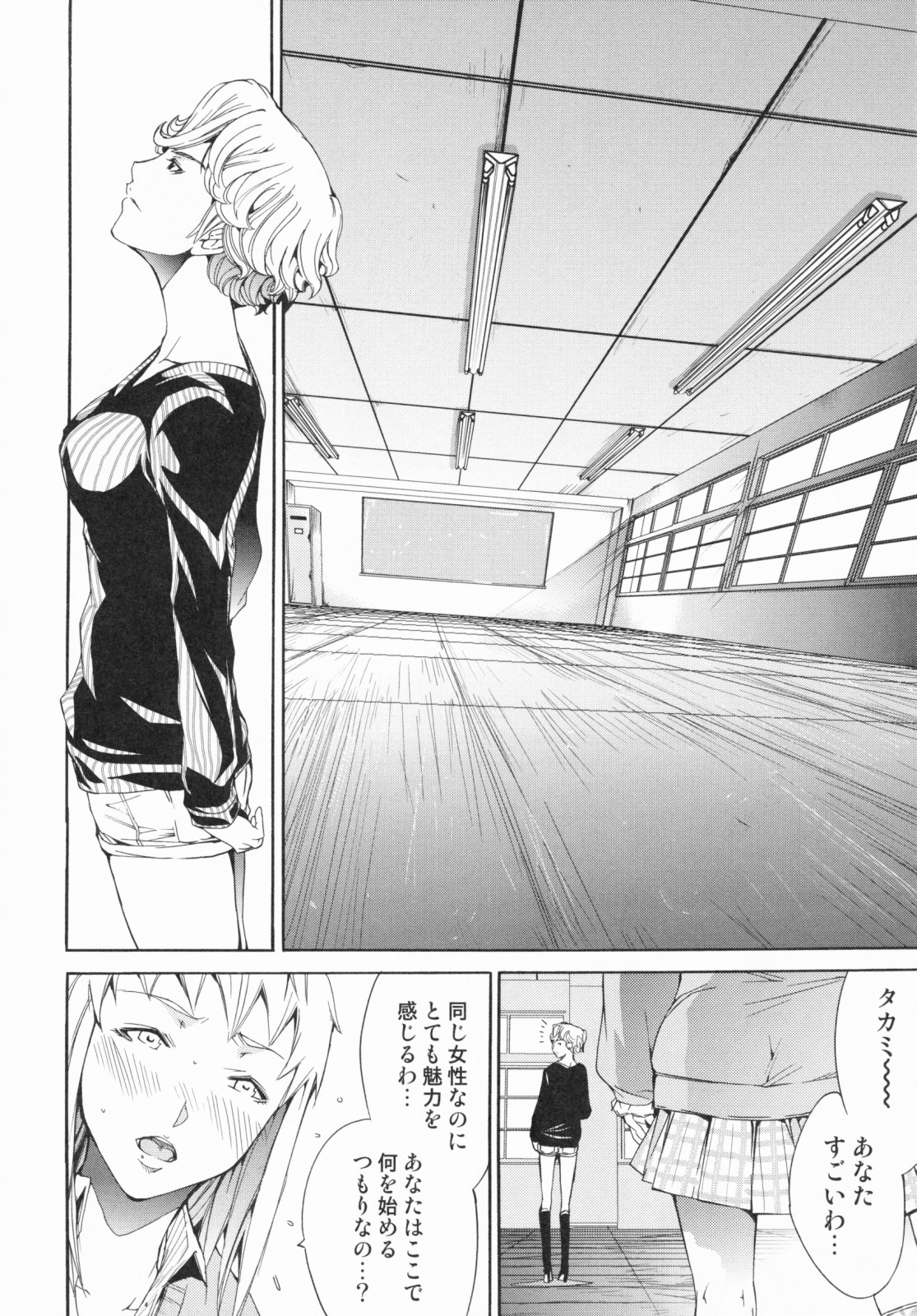 [けんたろう] らんじぇりーぱにっく