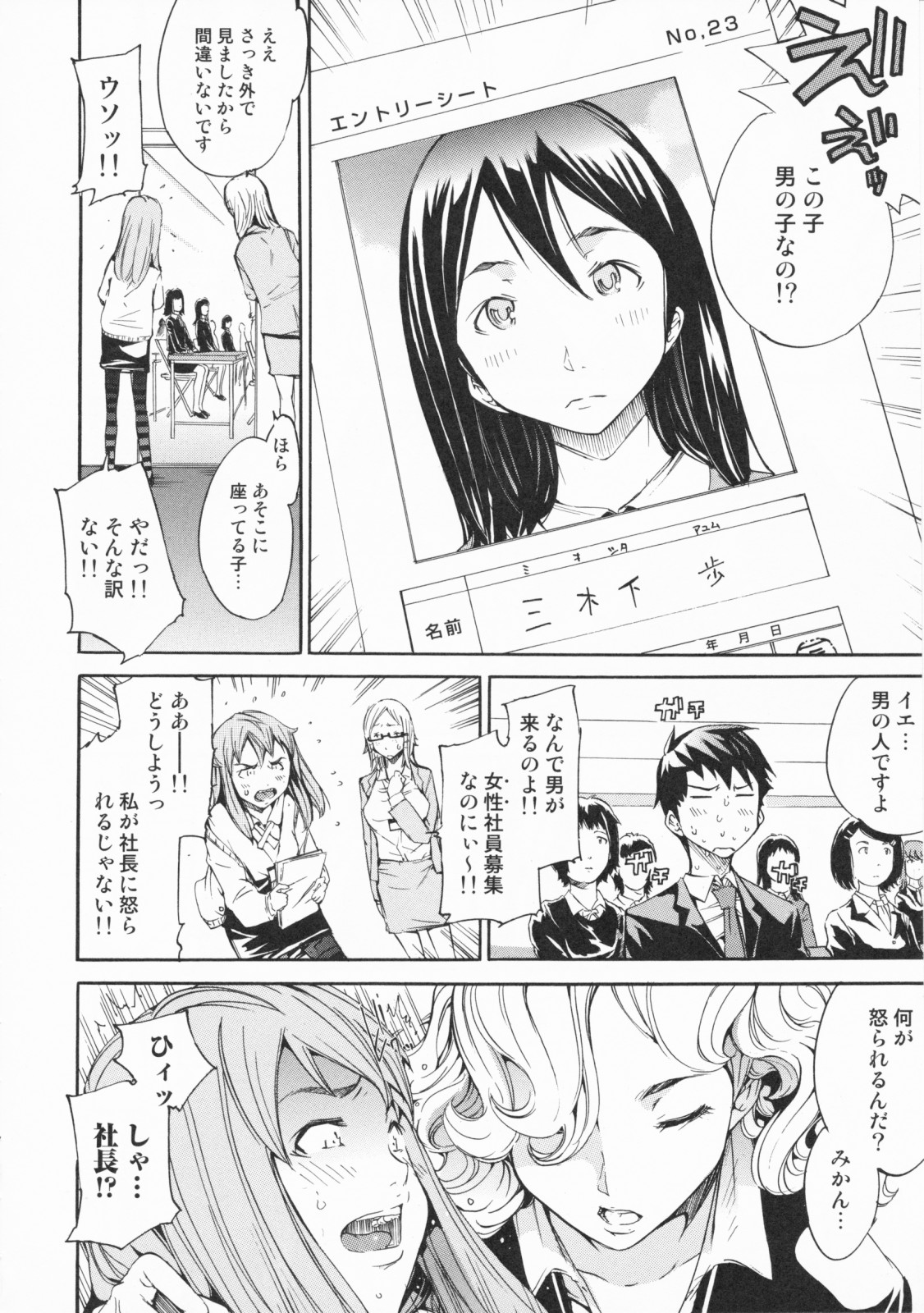 [けんたろう] らんじぇりーぱにっく