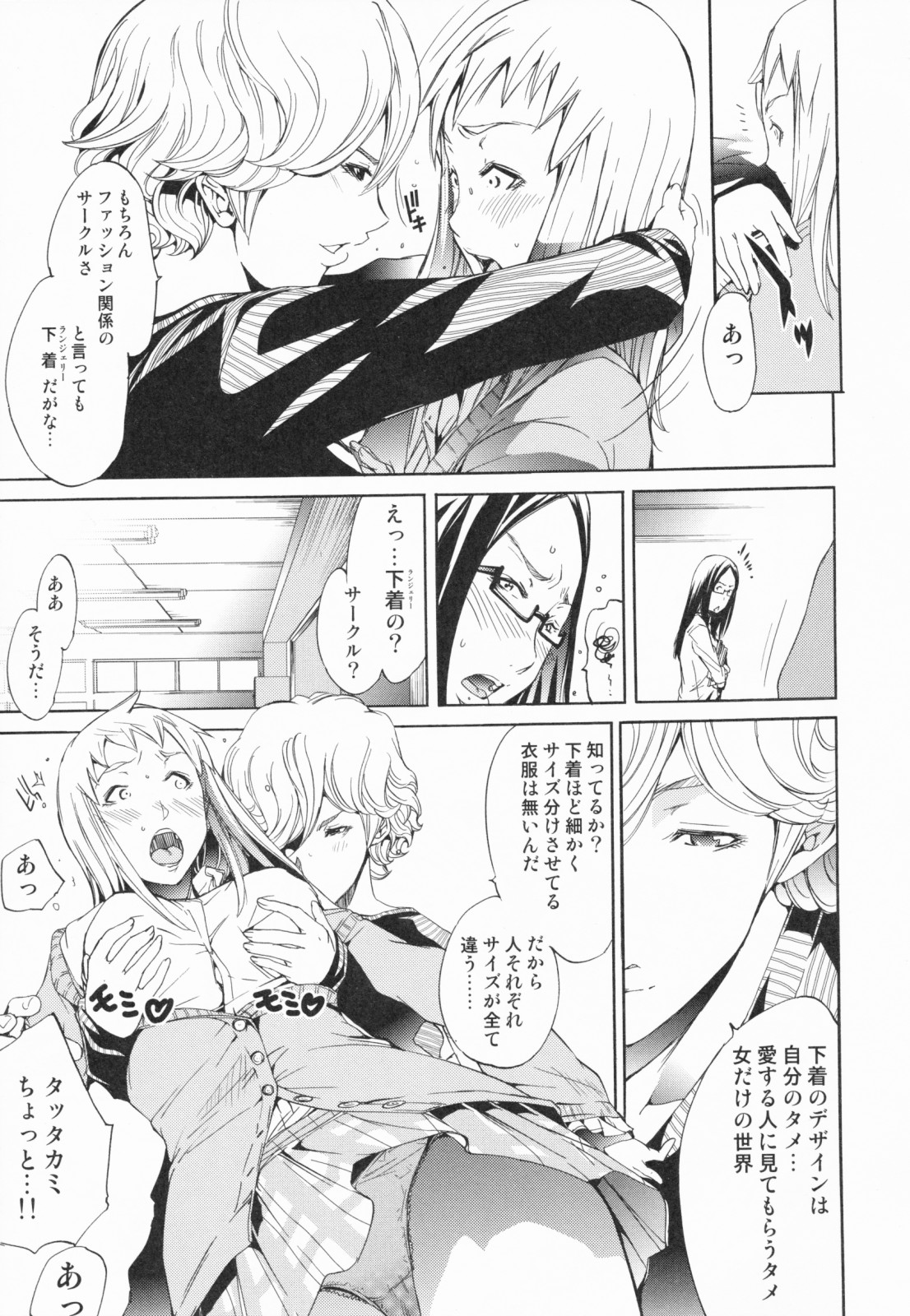 [けんたろう] らんじぇりーぱにっく
