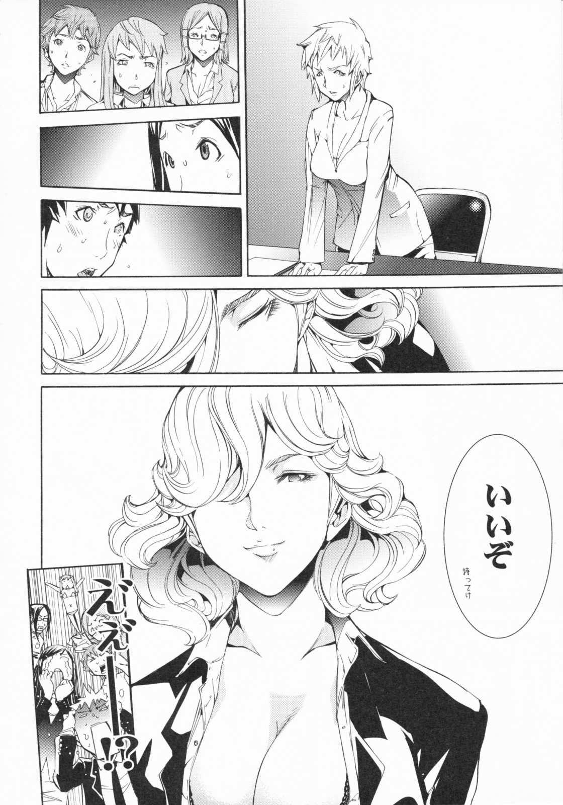[けんたろう] らんじぇりーぱにっく