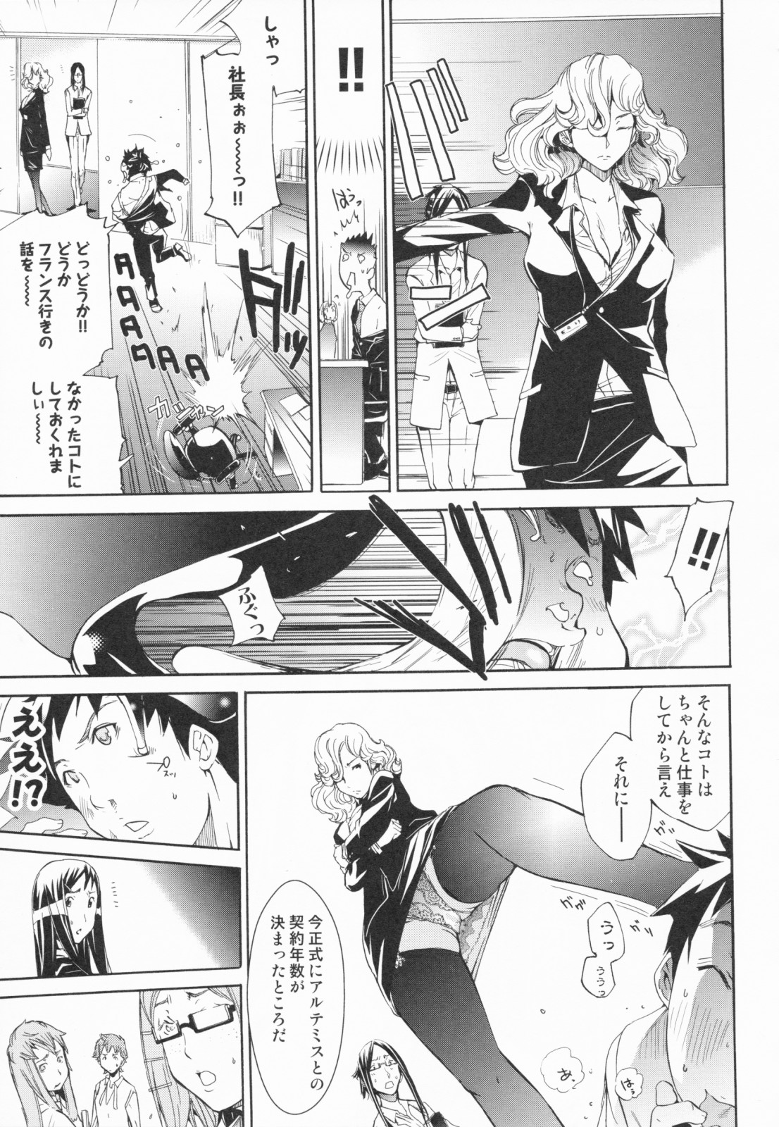 [けんたろう] らんじぇりーぱにっく