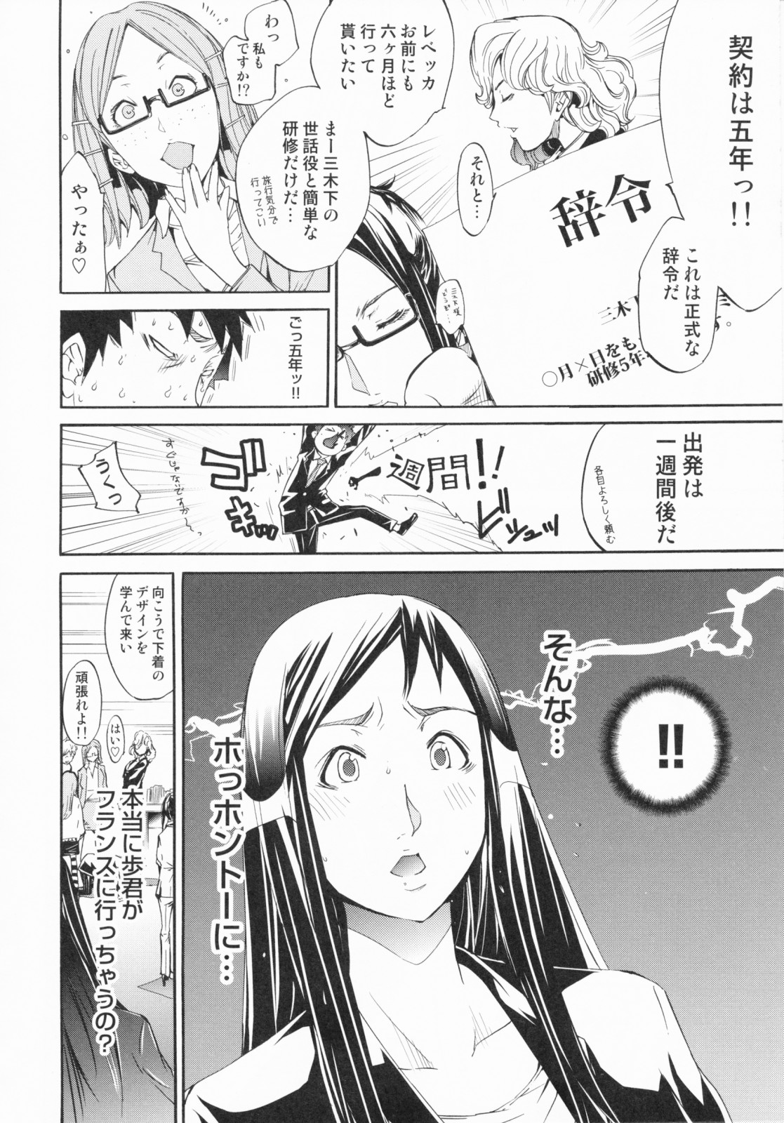 [けんたろう] らんじぇりーぱにっく