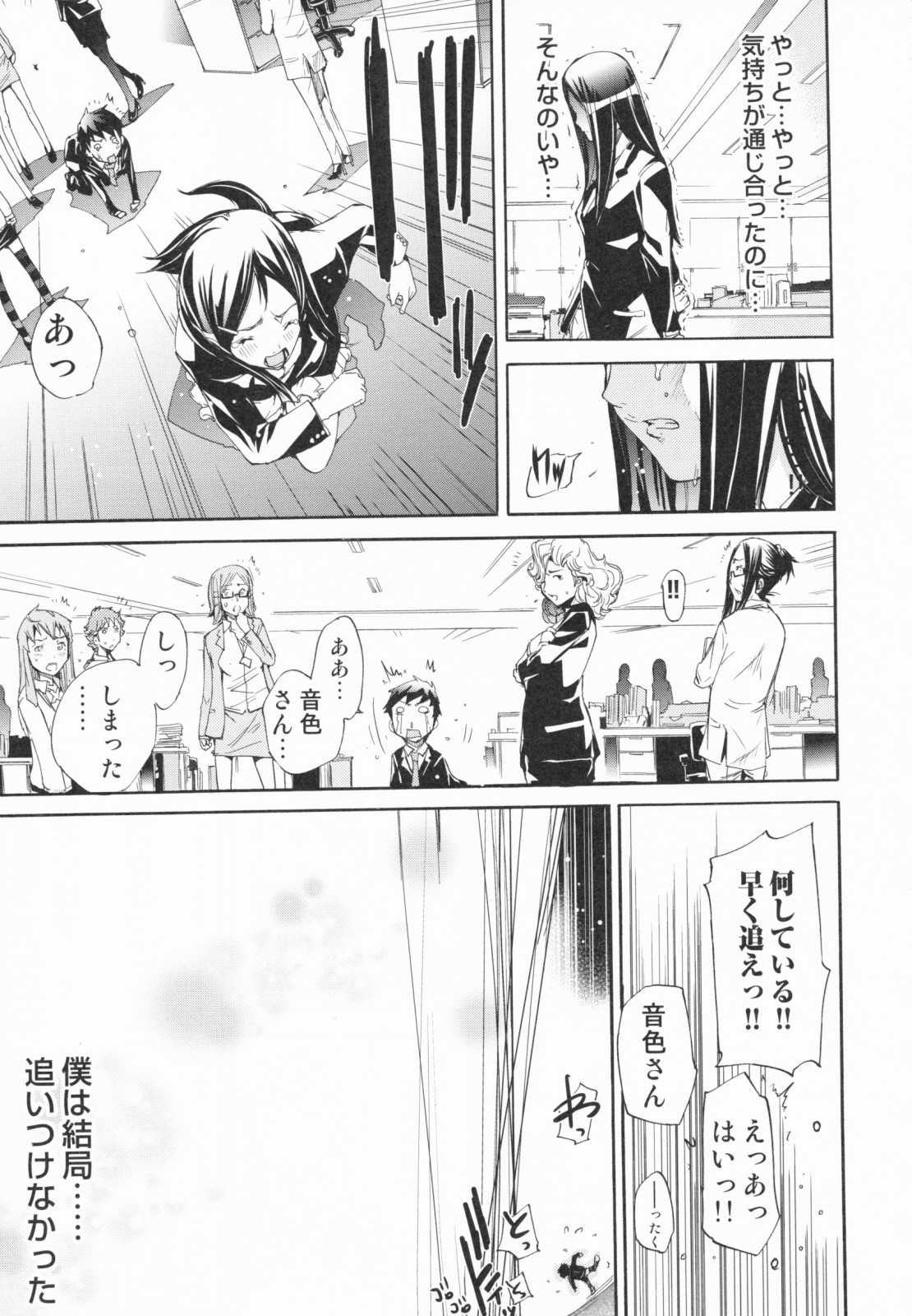 [けんたろう] らんじぇりーぱにっく