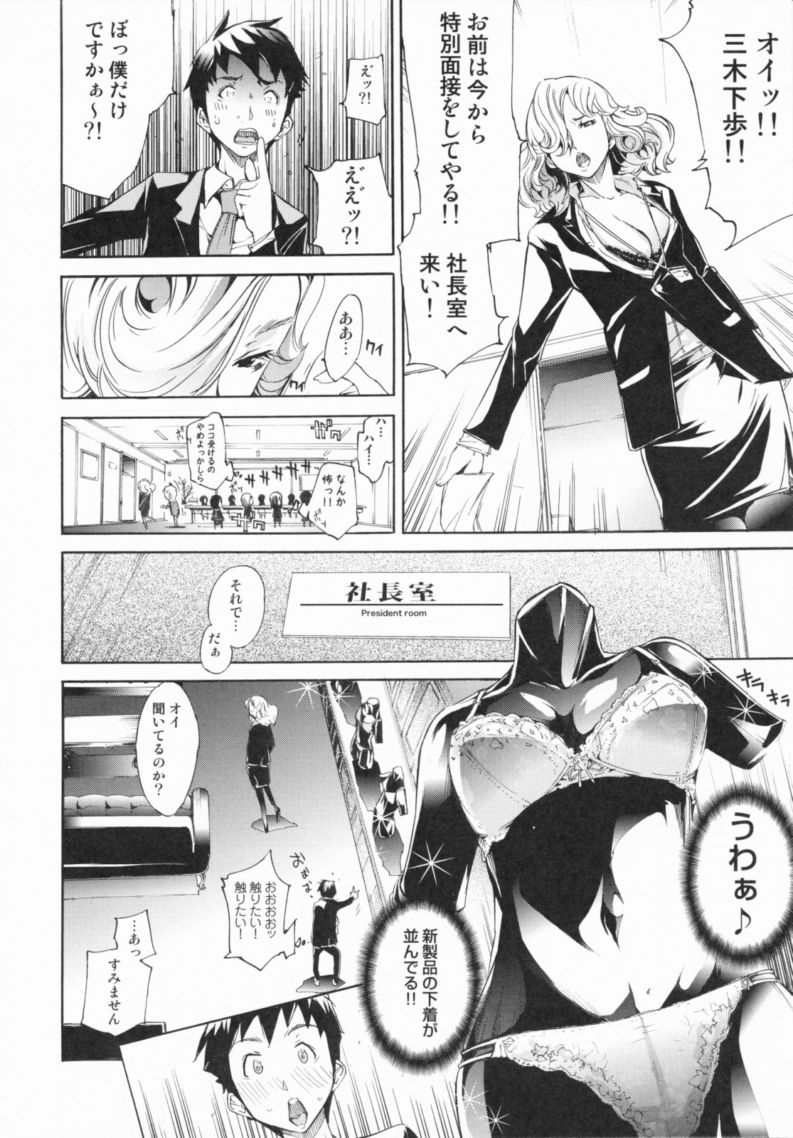 [けんたろう] らんじぇりーぱにっく