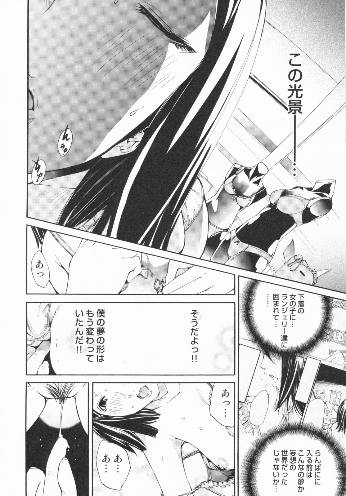 [けんたろう] らんじぇりーぱにっく