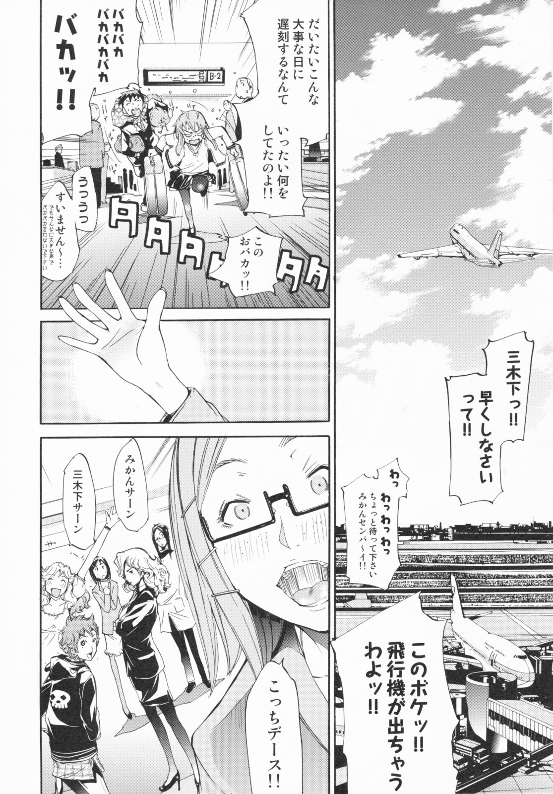 [けんたろう] らんじぇりーぱにっく
