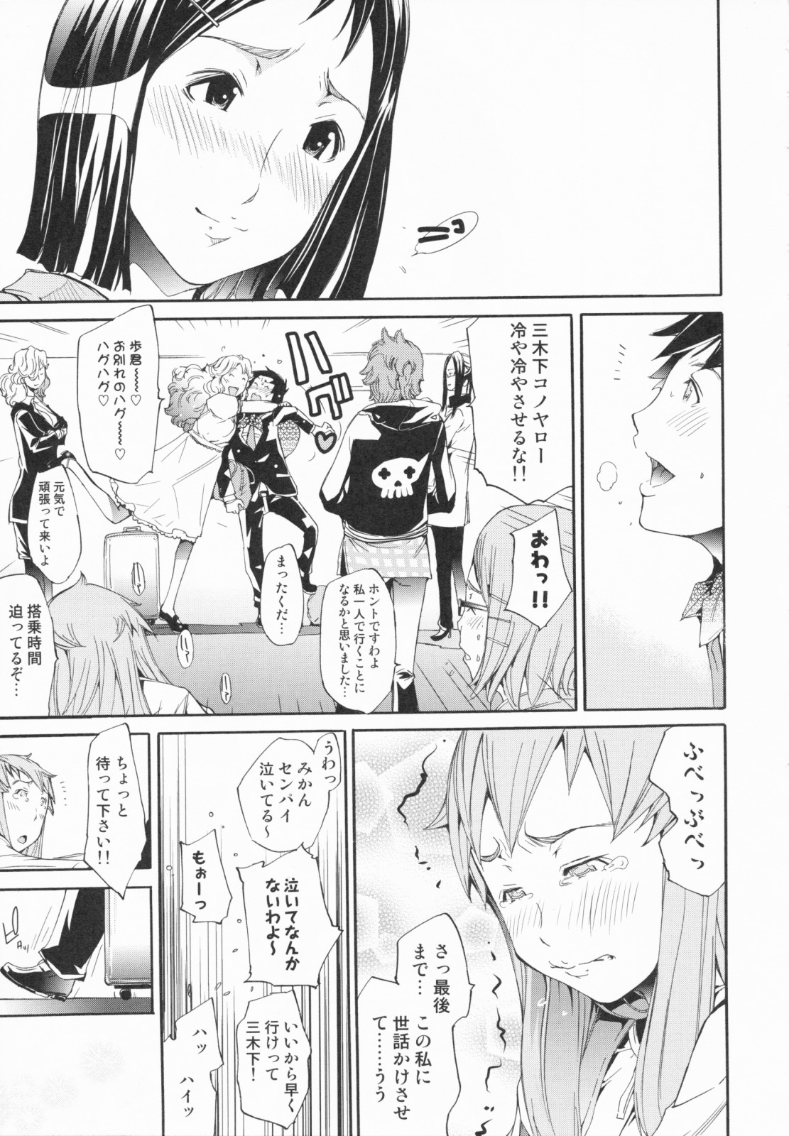 [けんたろう] らんじぇりーぱにっく