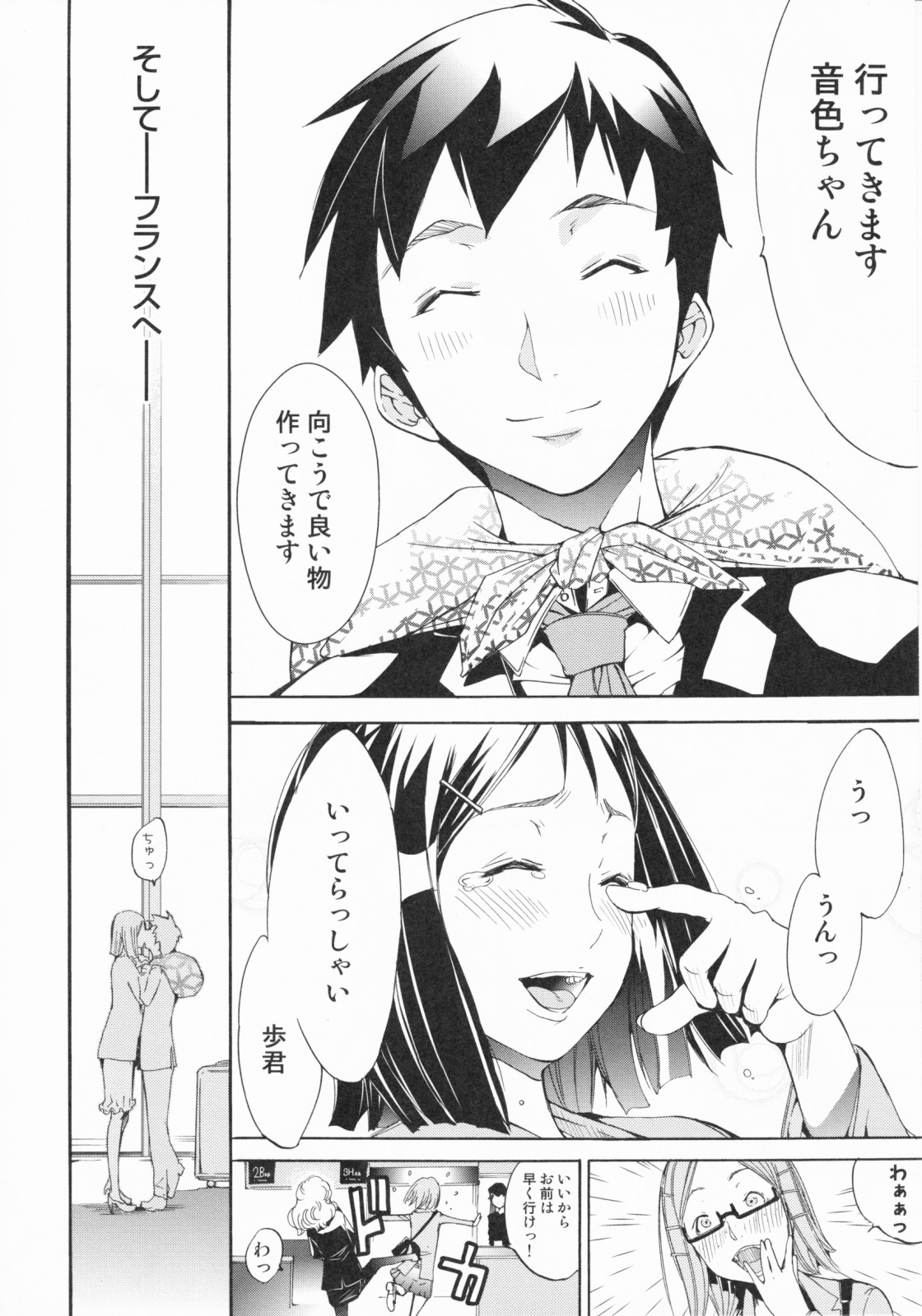[けんたろう] らんじぇりーぱにっく