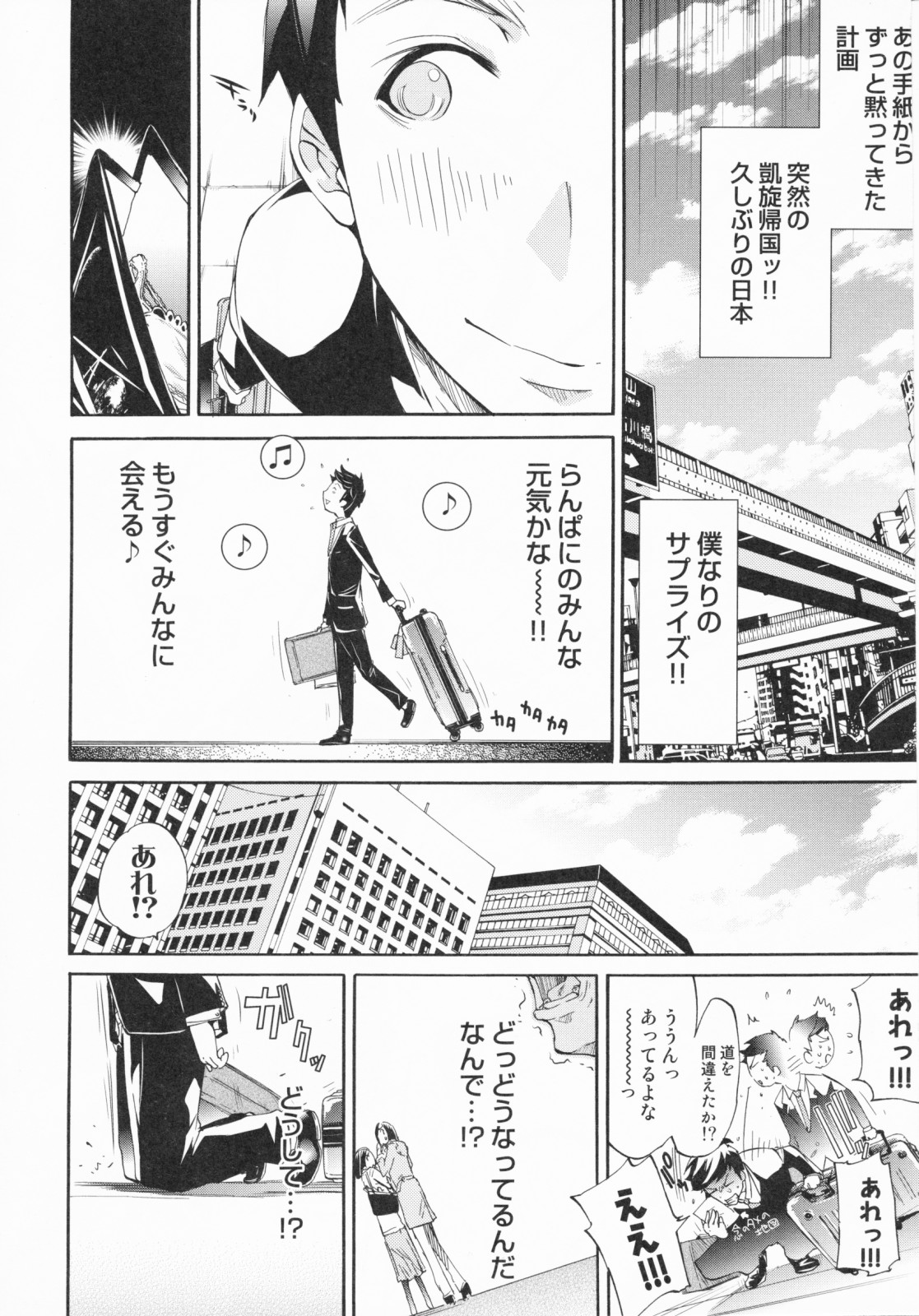 [けんたろう] らんじぇりーぱにっく