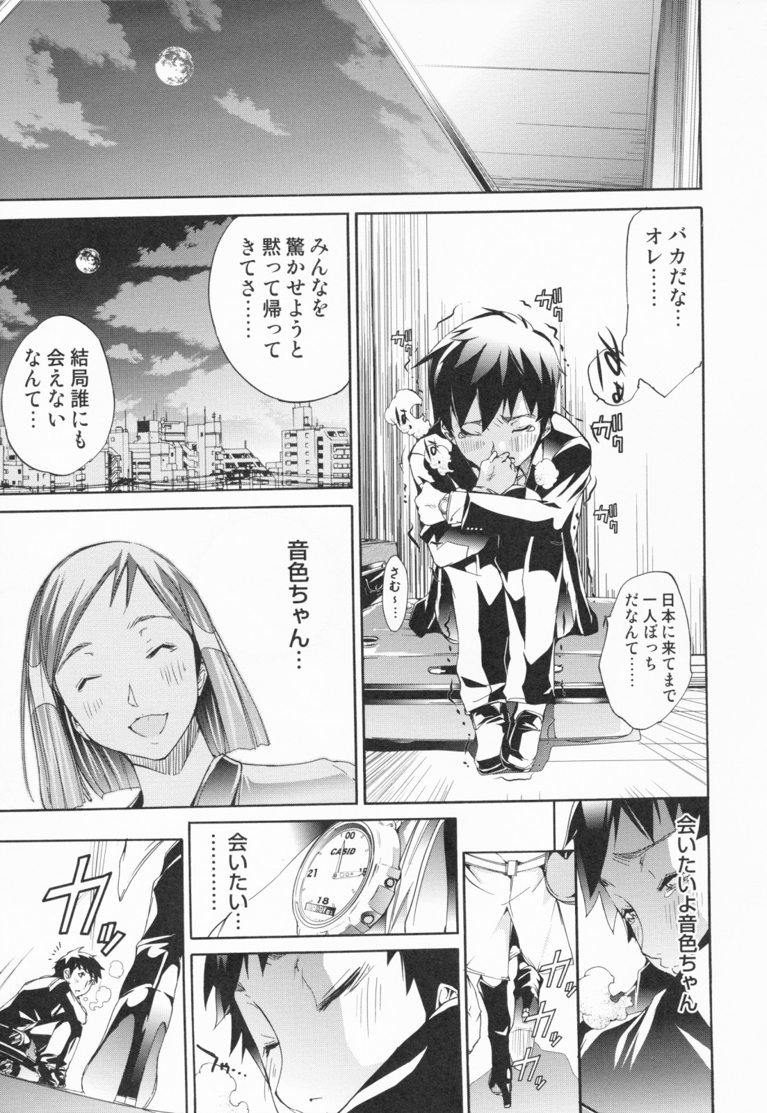 [けんたろう] らんじぇりーぱにっく