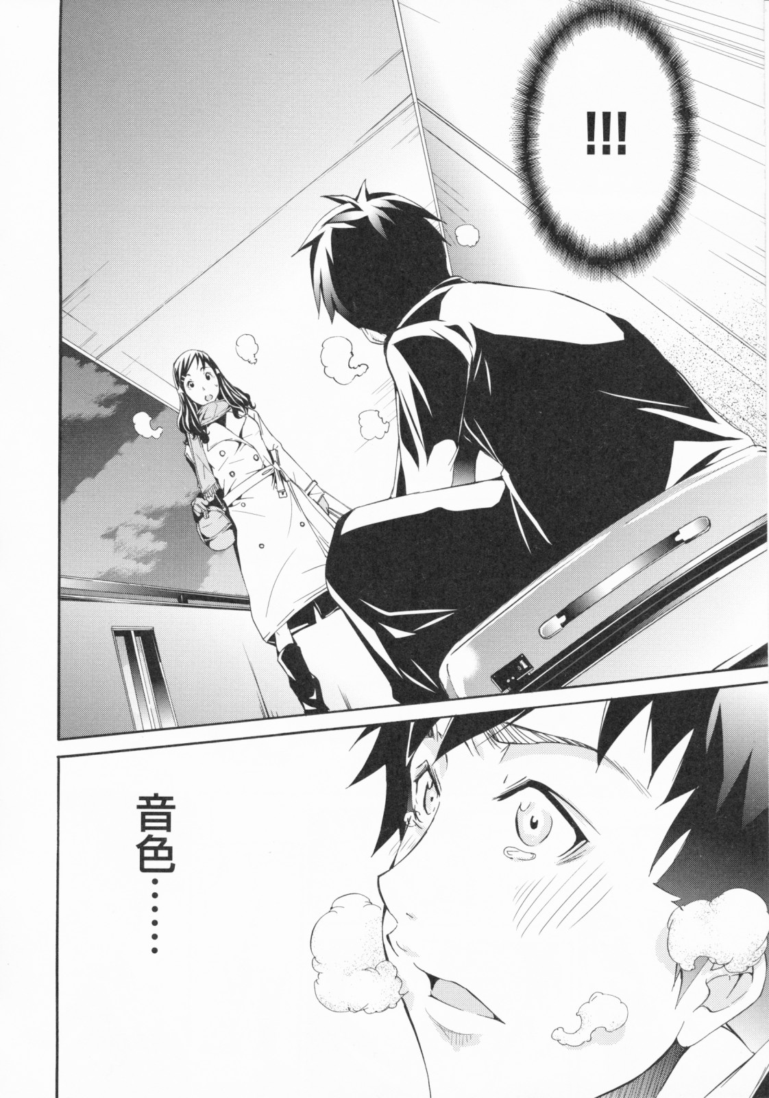 [けんたろう] らんじぇりーぱにっく