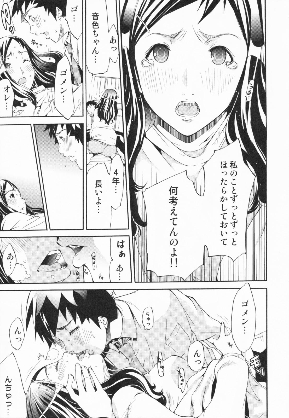 [けんたろう] らんじぇりーぱにっく