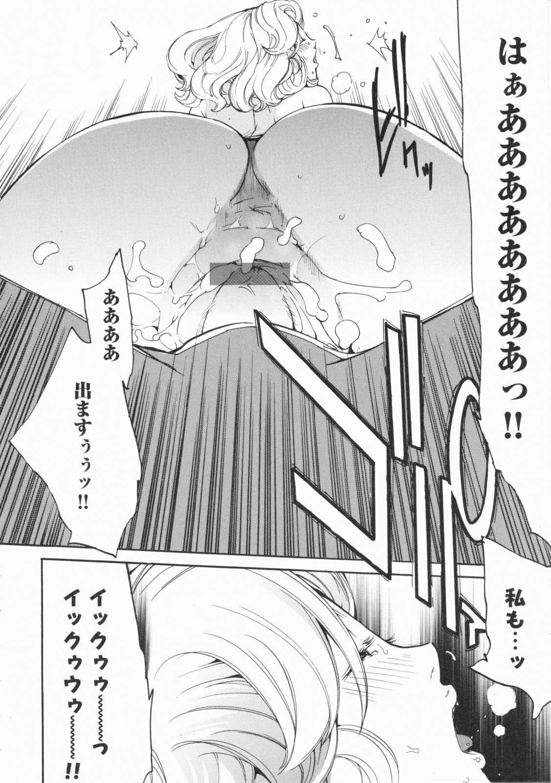 [けんたろう] らんじぇりーぱにっく