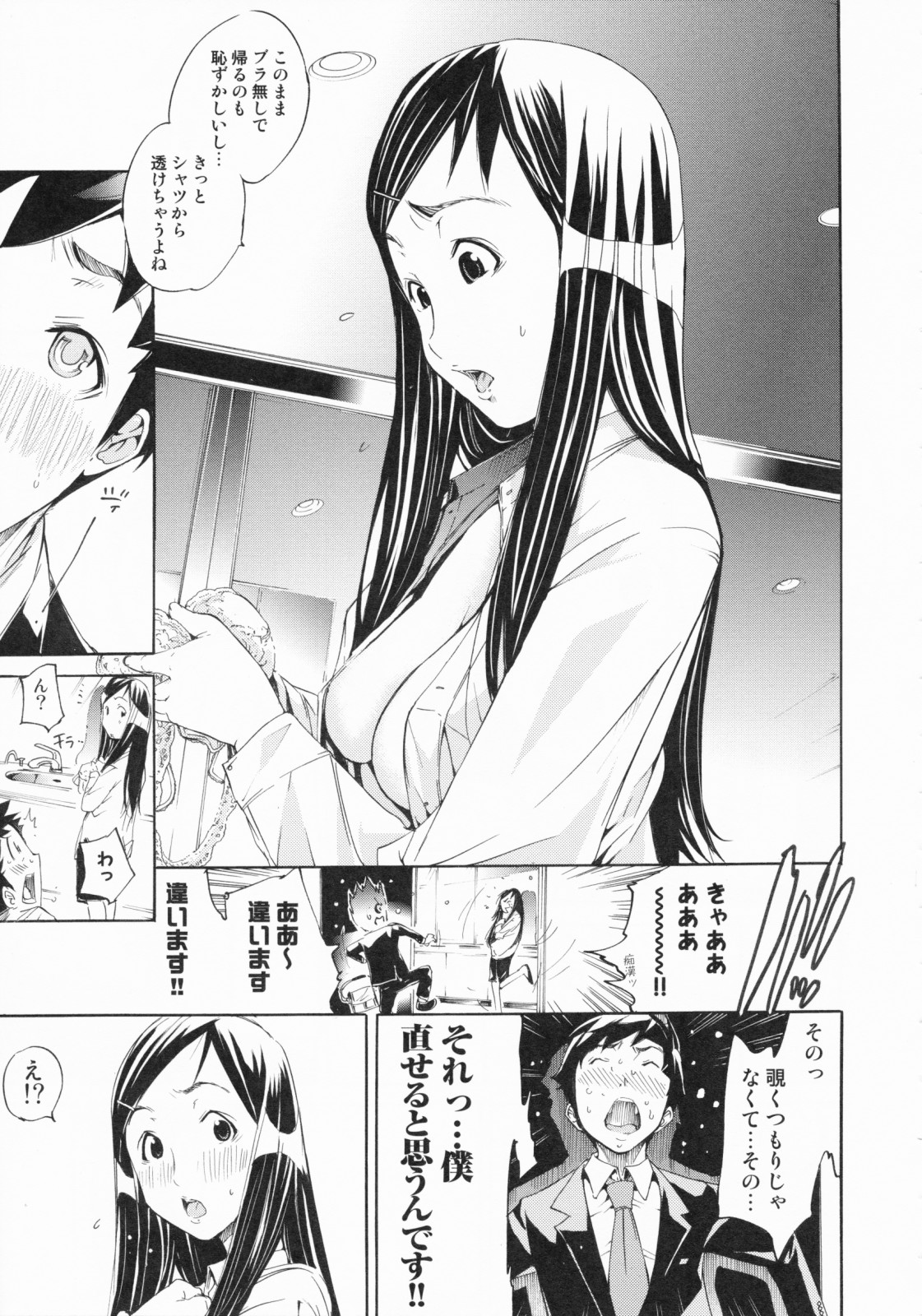 [けんたろう] らんじぇりーぱにっく