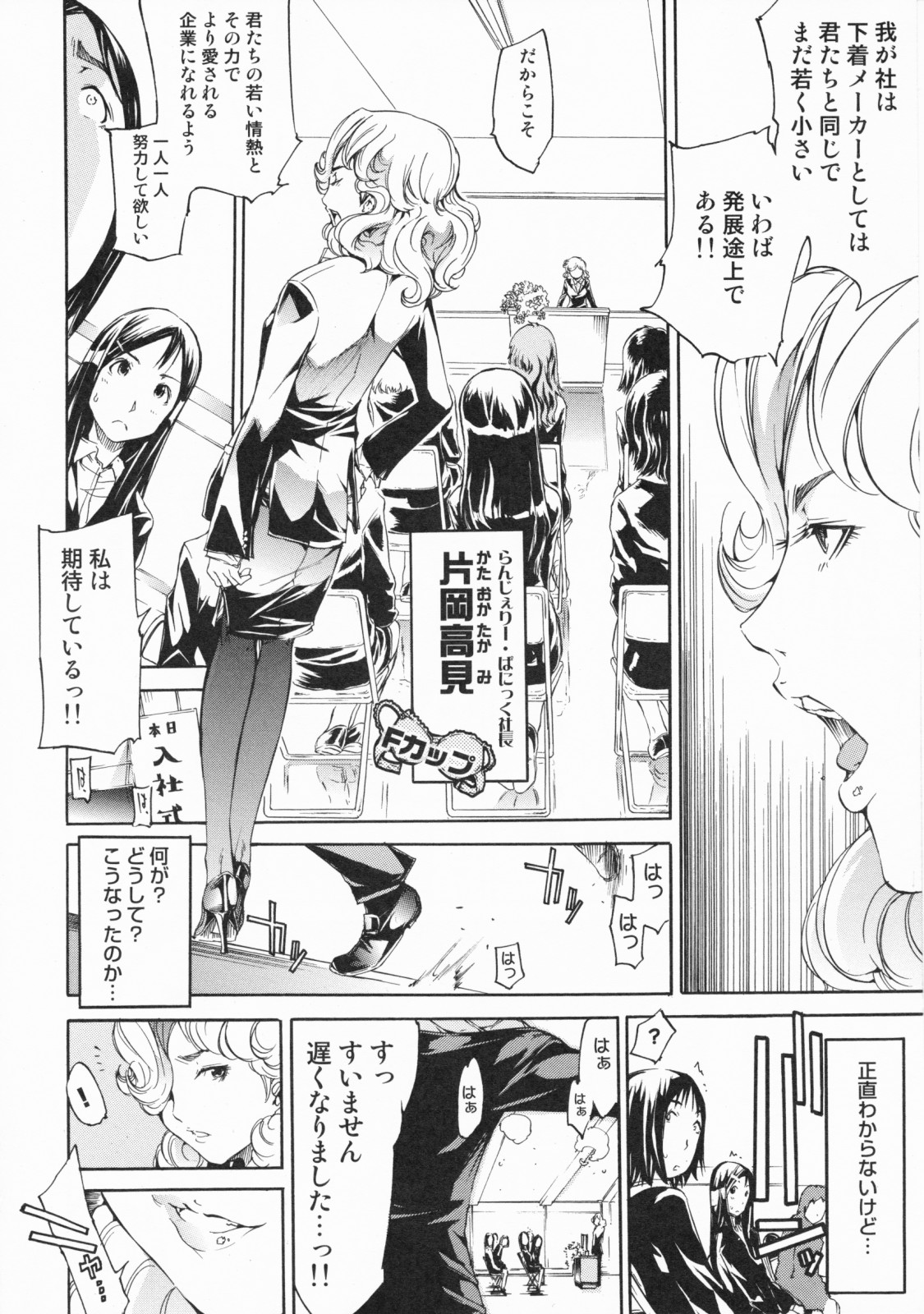 [けんたろう] らんじぇりーぱにっく
