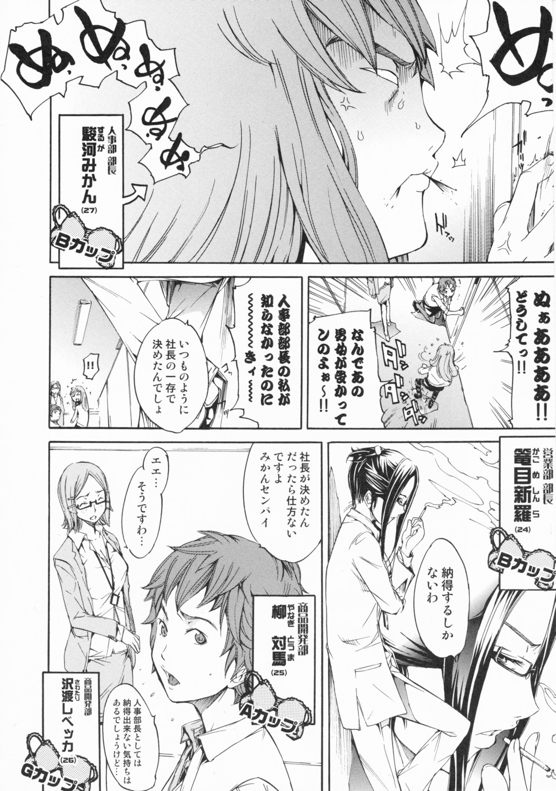 [けんたろう] らんじぇりーぱにっく