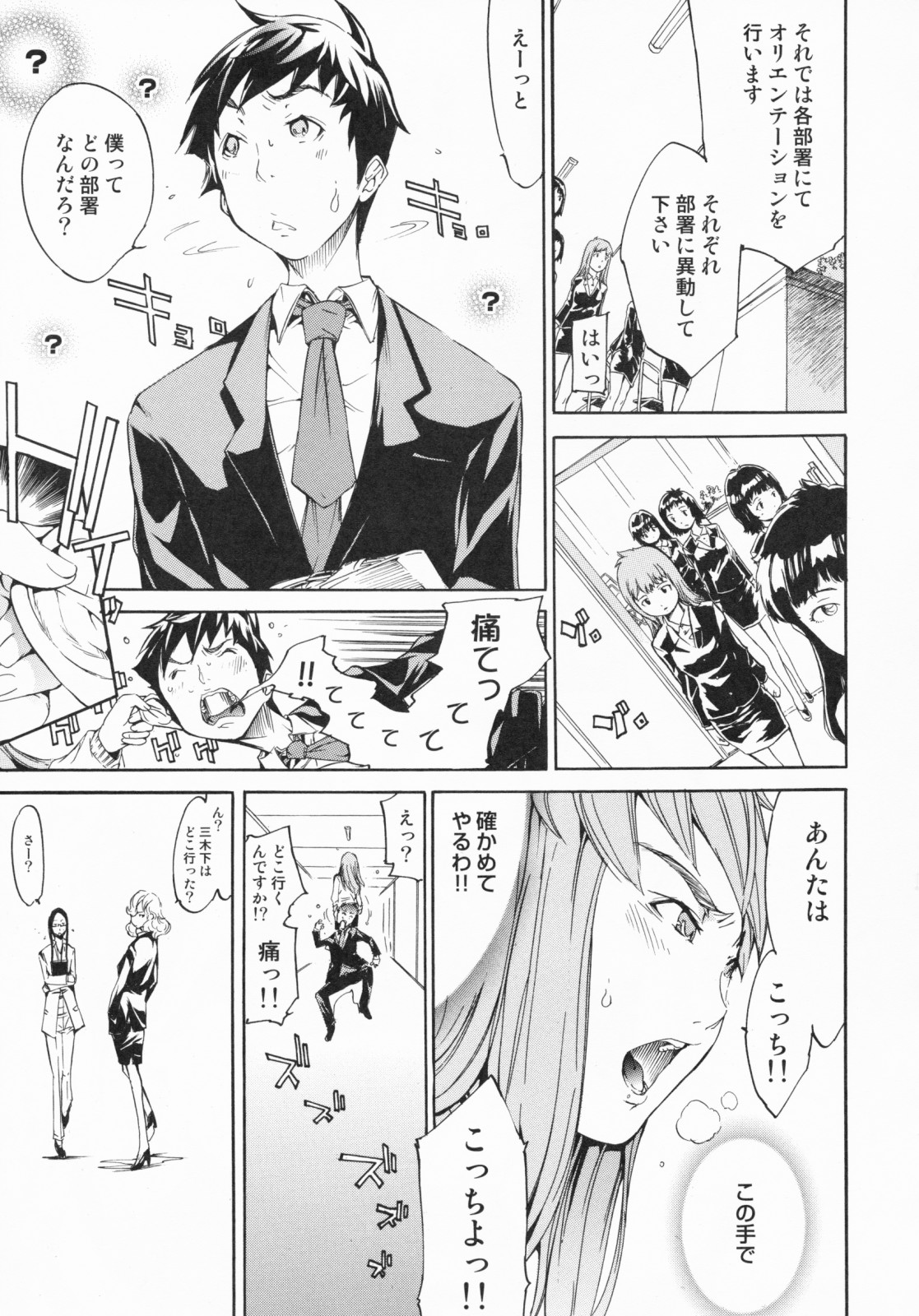 [けんたろう] らんじぇりーぱにっく
