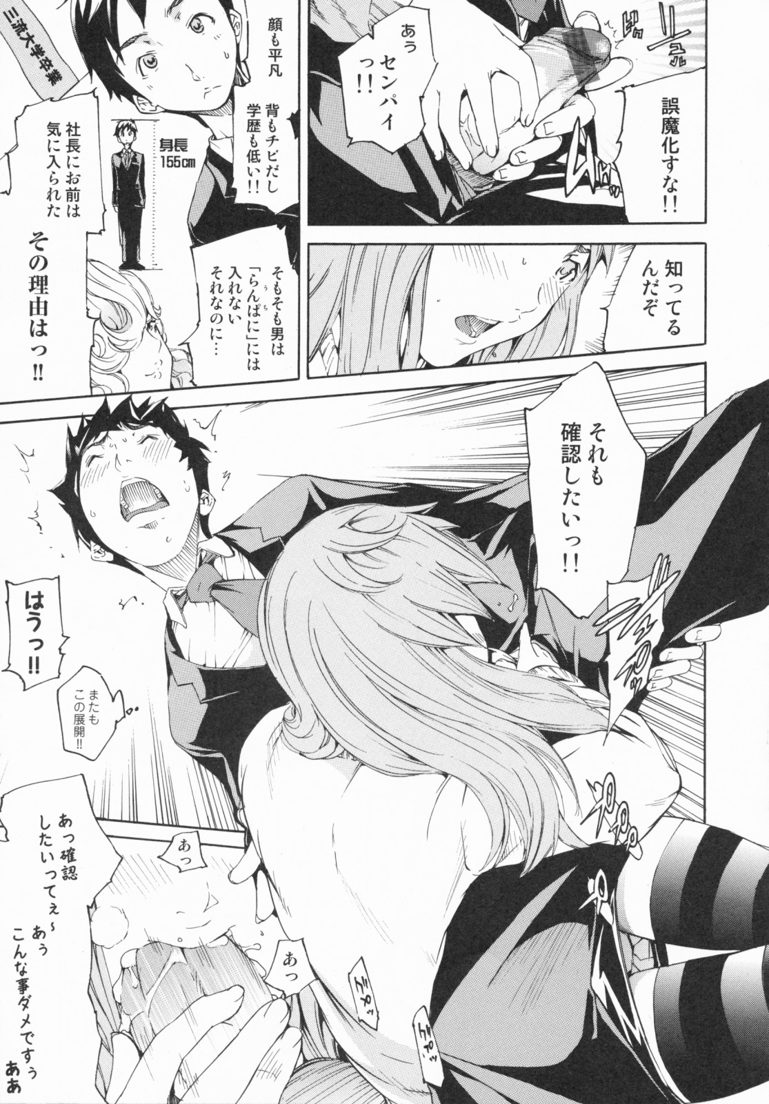 [けんたろう] らんじぇりーぱにっく