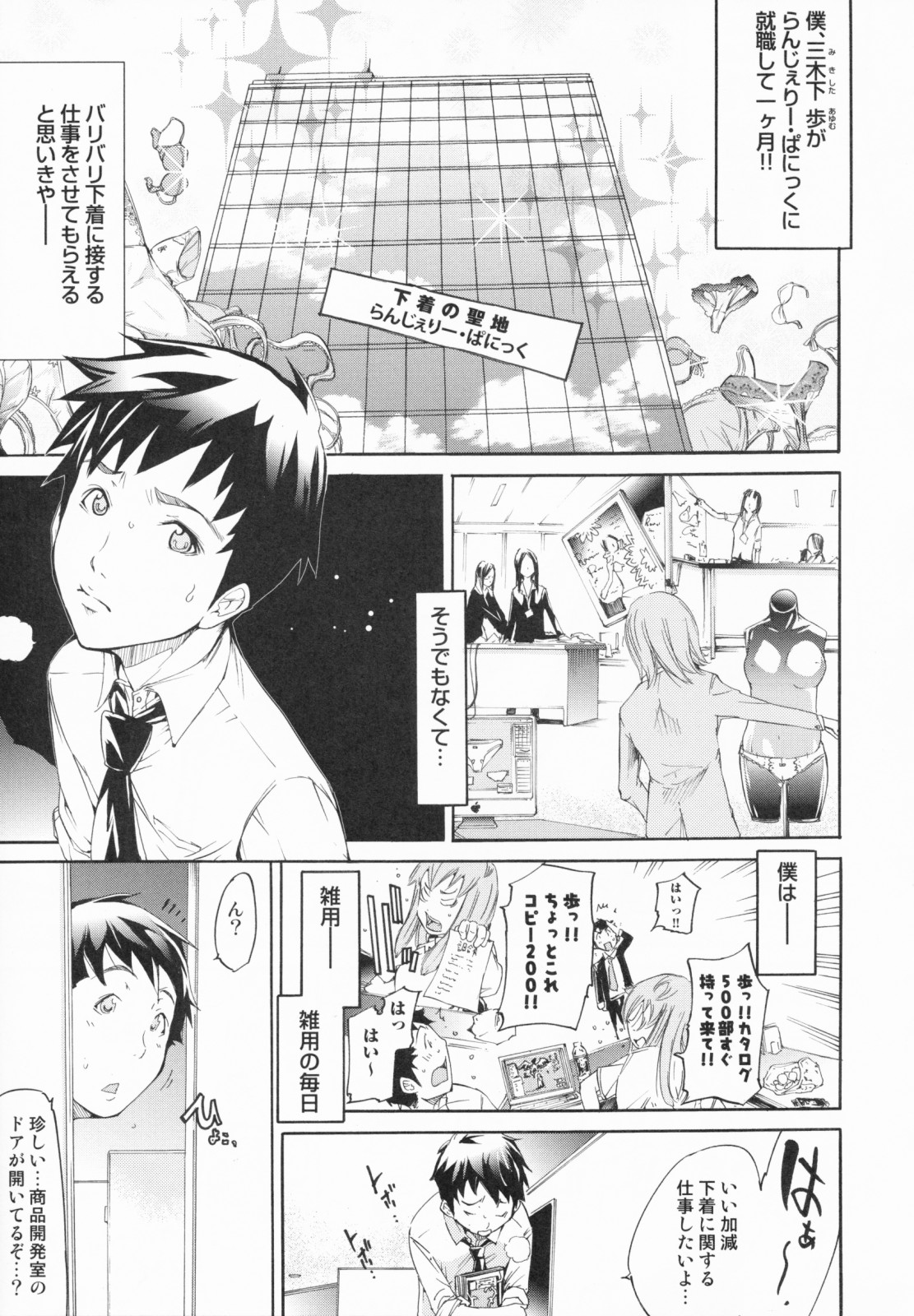 [けんたろう] らんじぇりーぱにっく