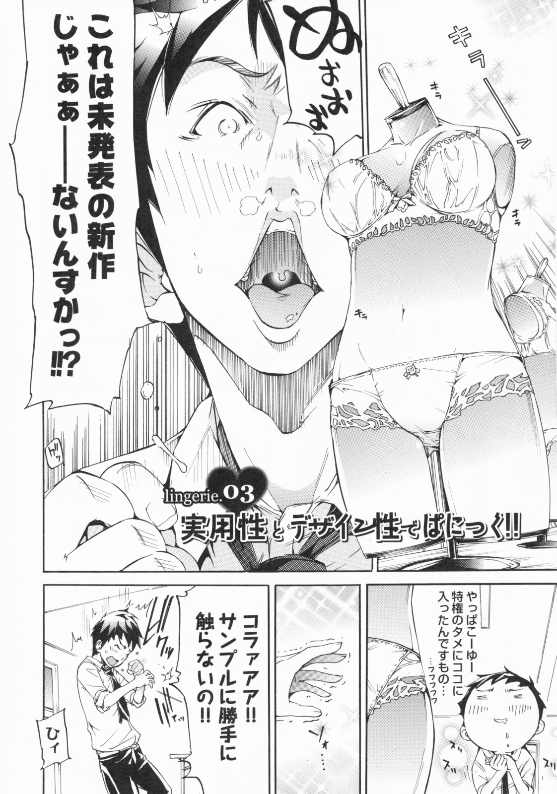 [けんたろう] らんじぇりーぱにっく