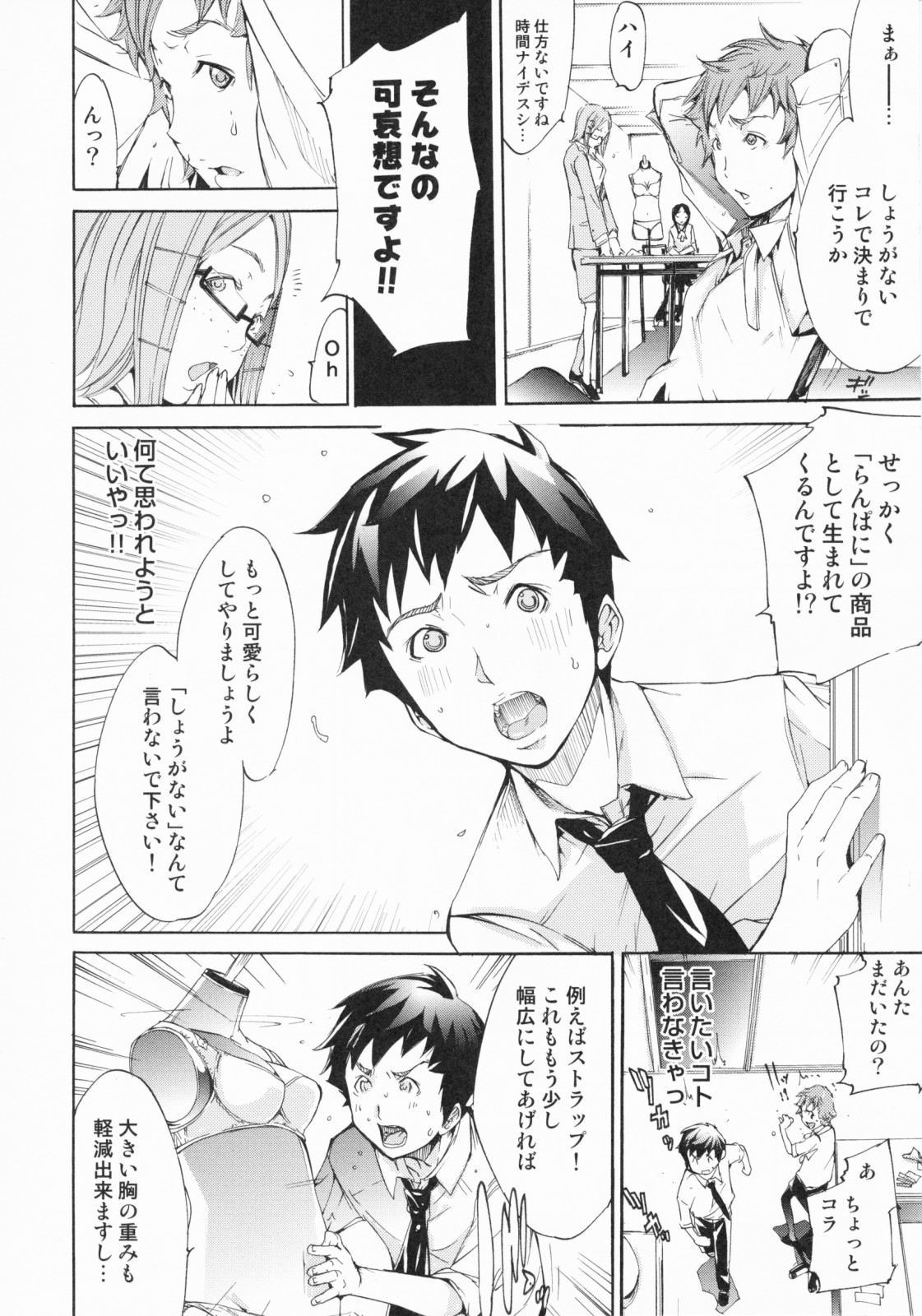 [けんたろう] らんじぇりーぱにっく