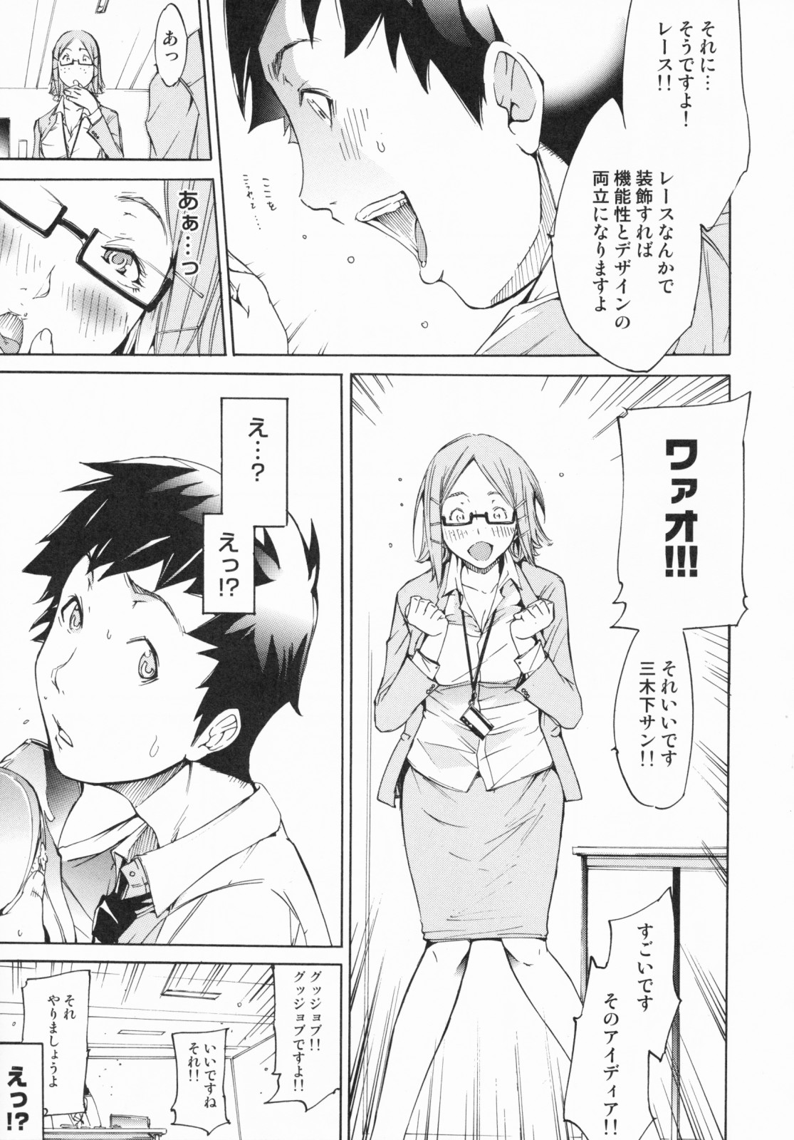 [けんたろう] らんじぇりーぱにっく