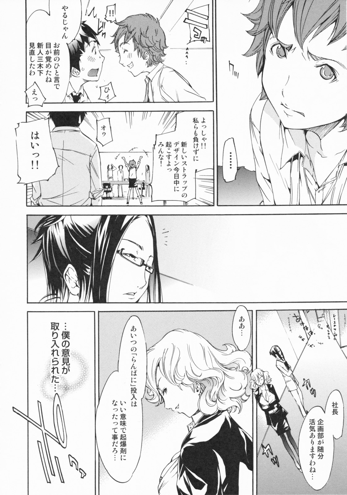 [けんたろう] らんじぇりーぱにっく