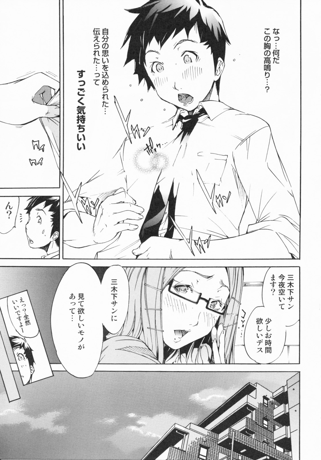 [けんたろう] らんじぇりーぱにっく