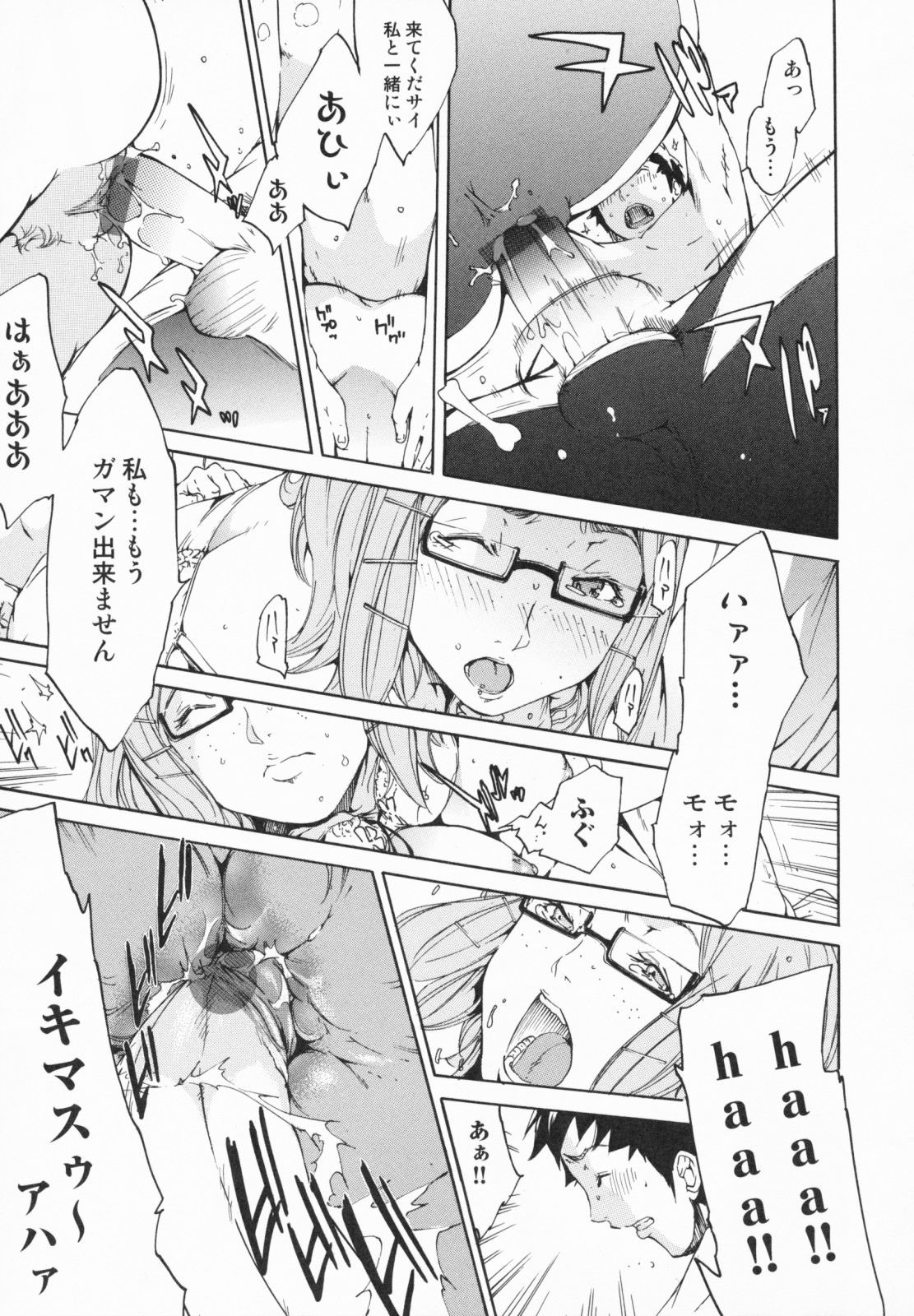 [けんたろう] らんじぇりーぱにっく