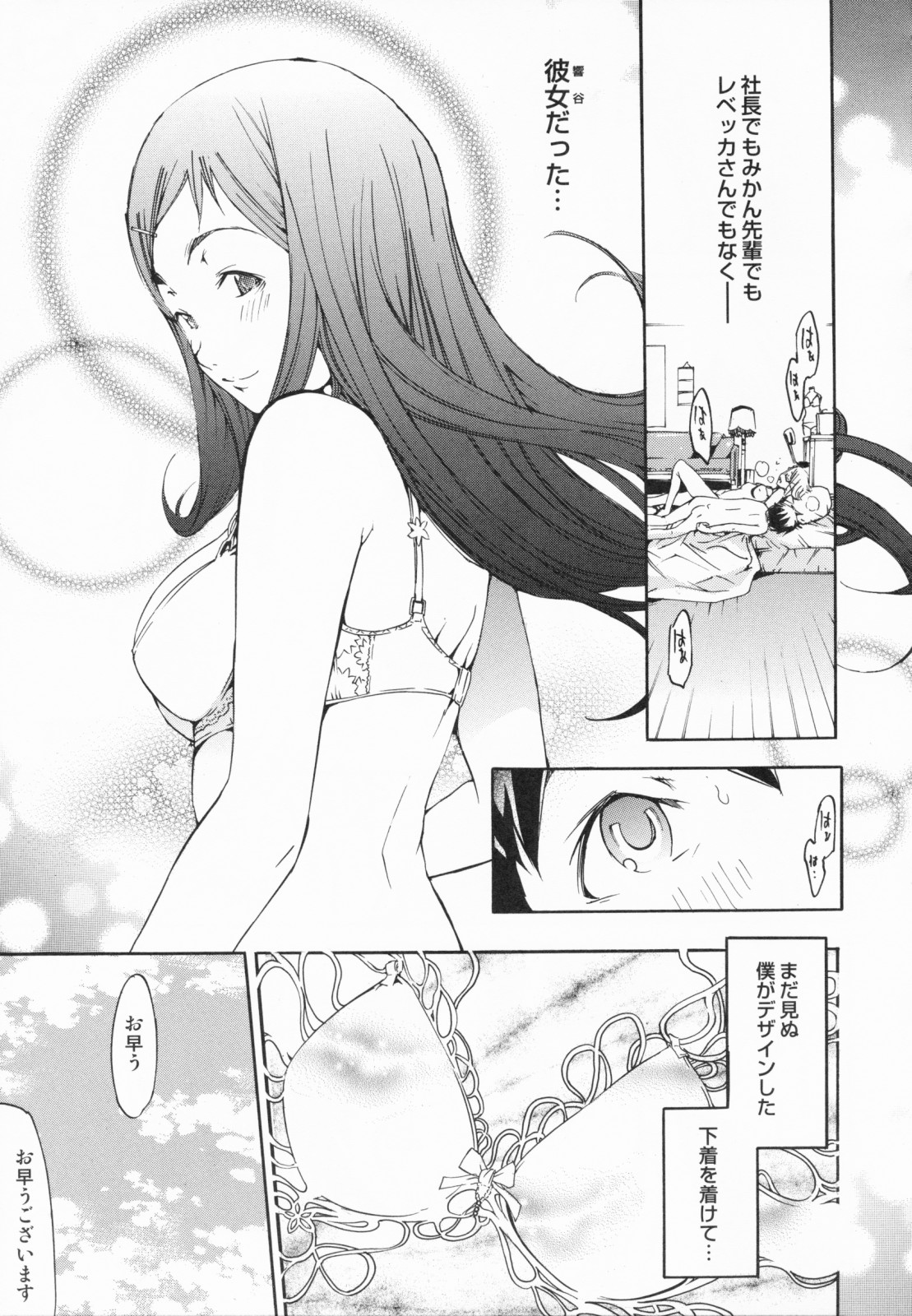 [けんたろう] らんじぇりーぱにっく