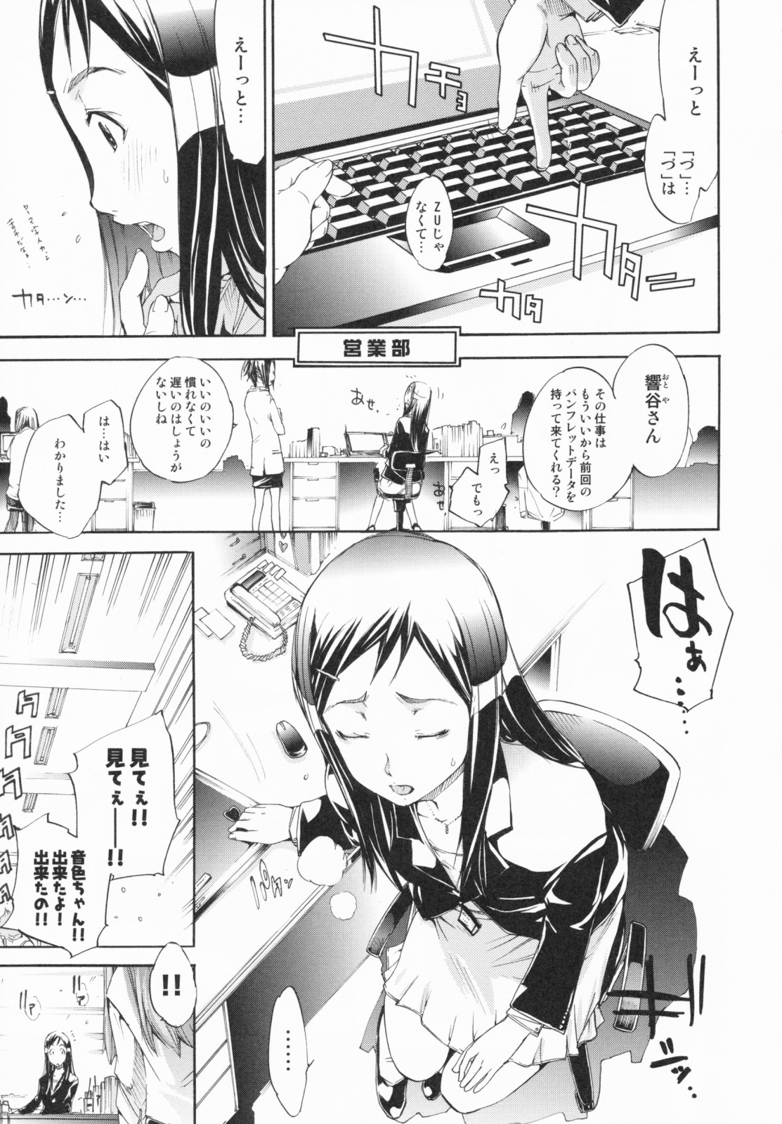 [けんたろう] らんじぇりーぱにっく