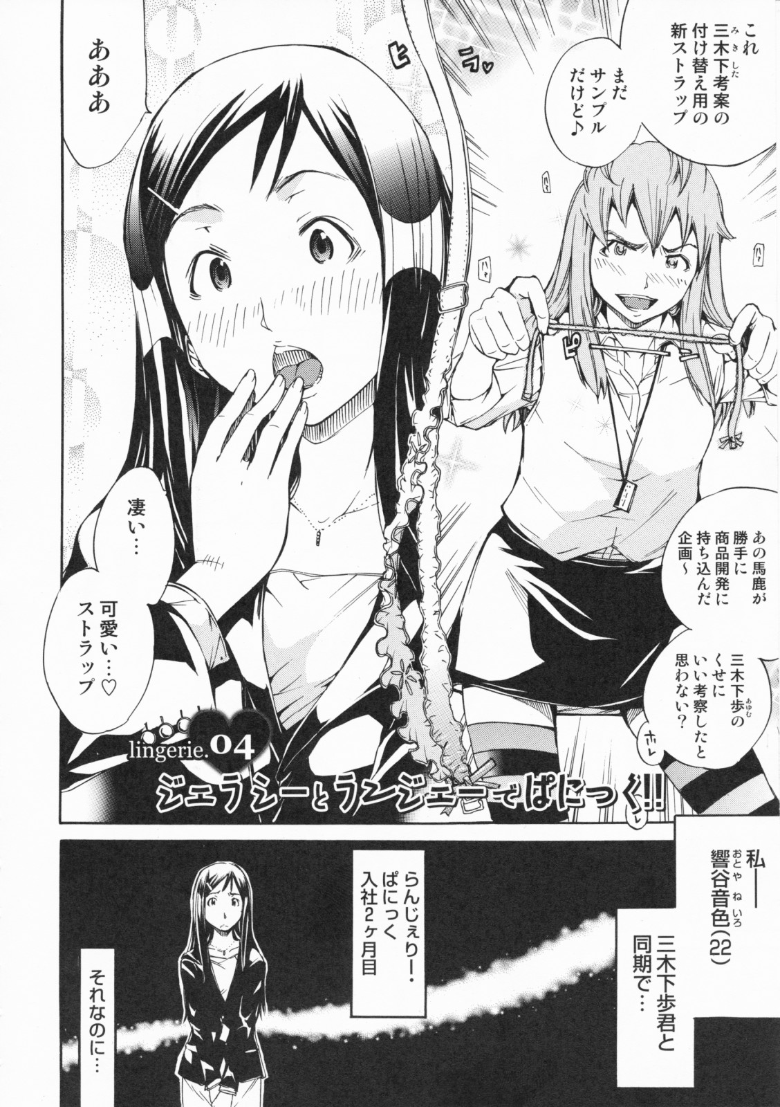 [けんたろう] らんじぇりーぱにっく